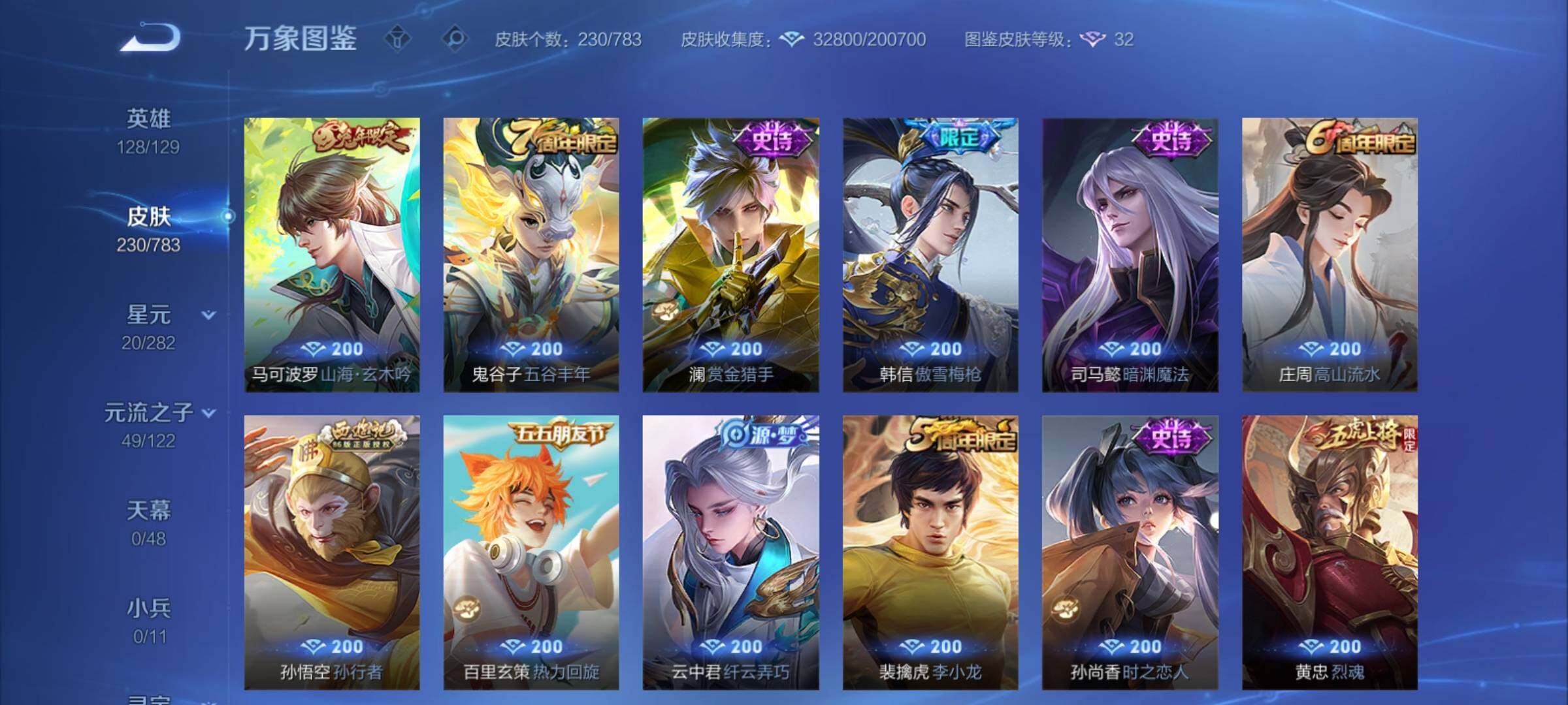 WZCMY4215569王者荣耀账号详情图9