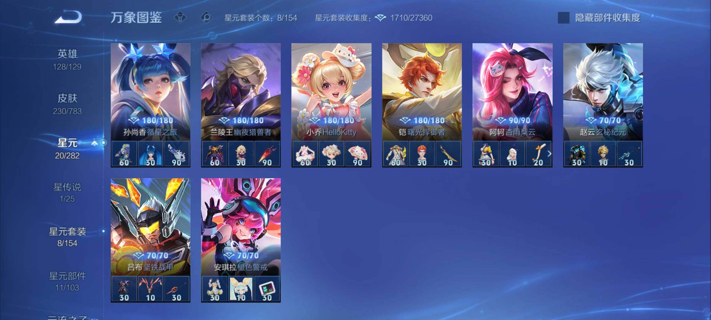 WZCMY4215569王者荣耀账号详情图11