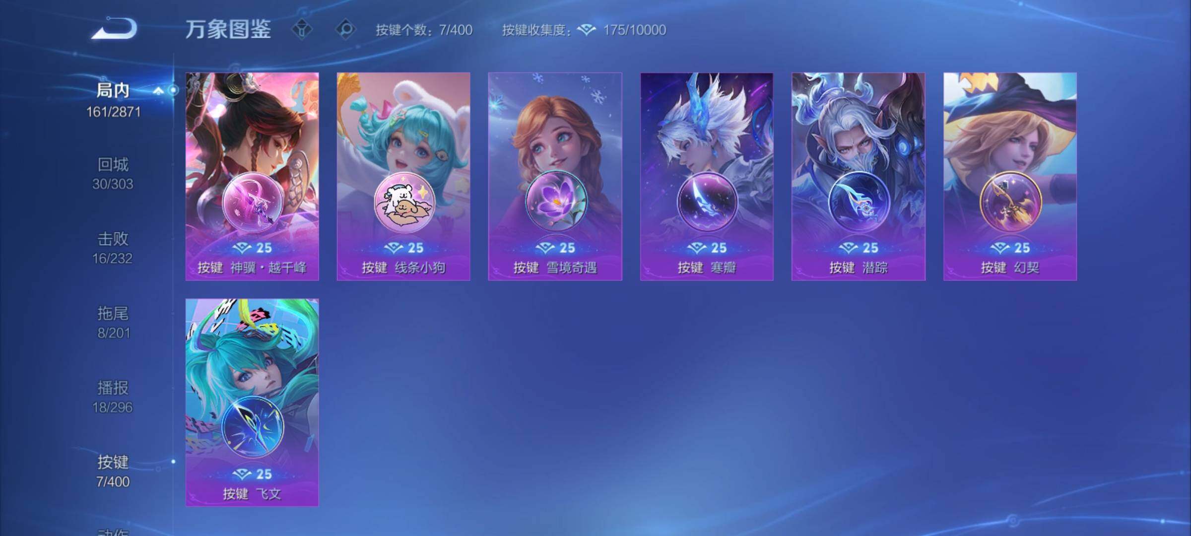 WZCMY4215569王者荣耀账号详情图12