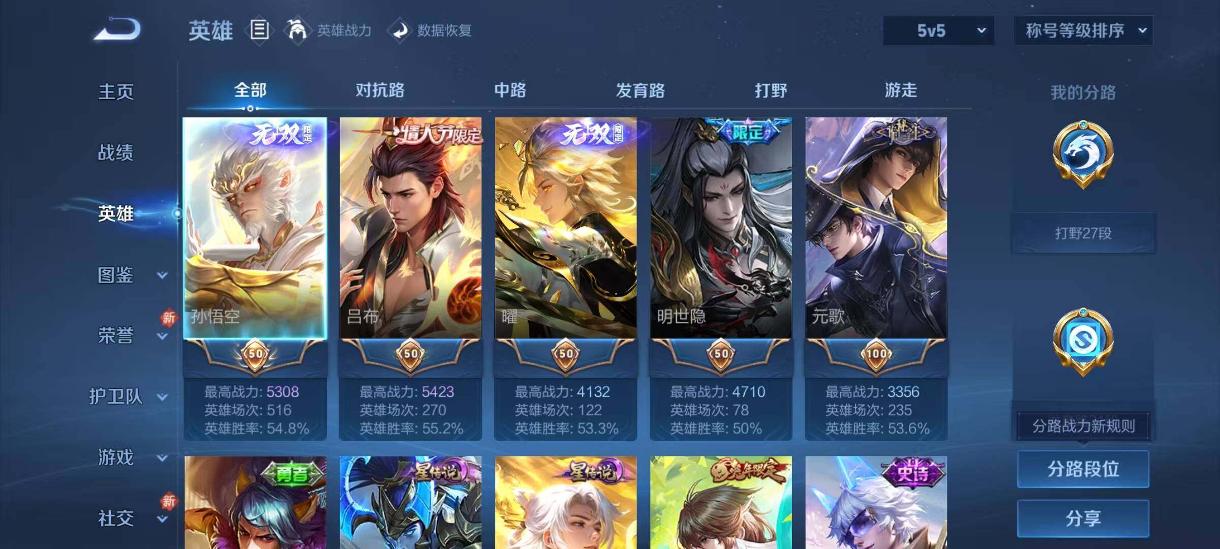 WZQM4224821王者荣耀账号详情图10