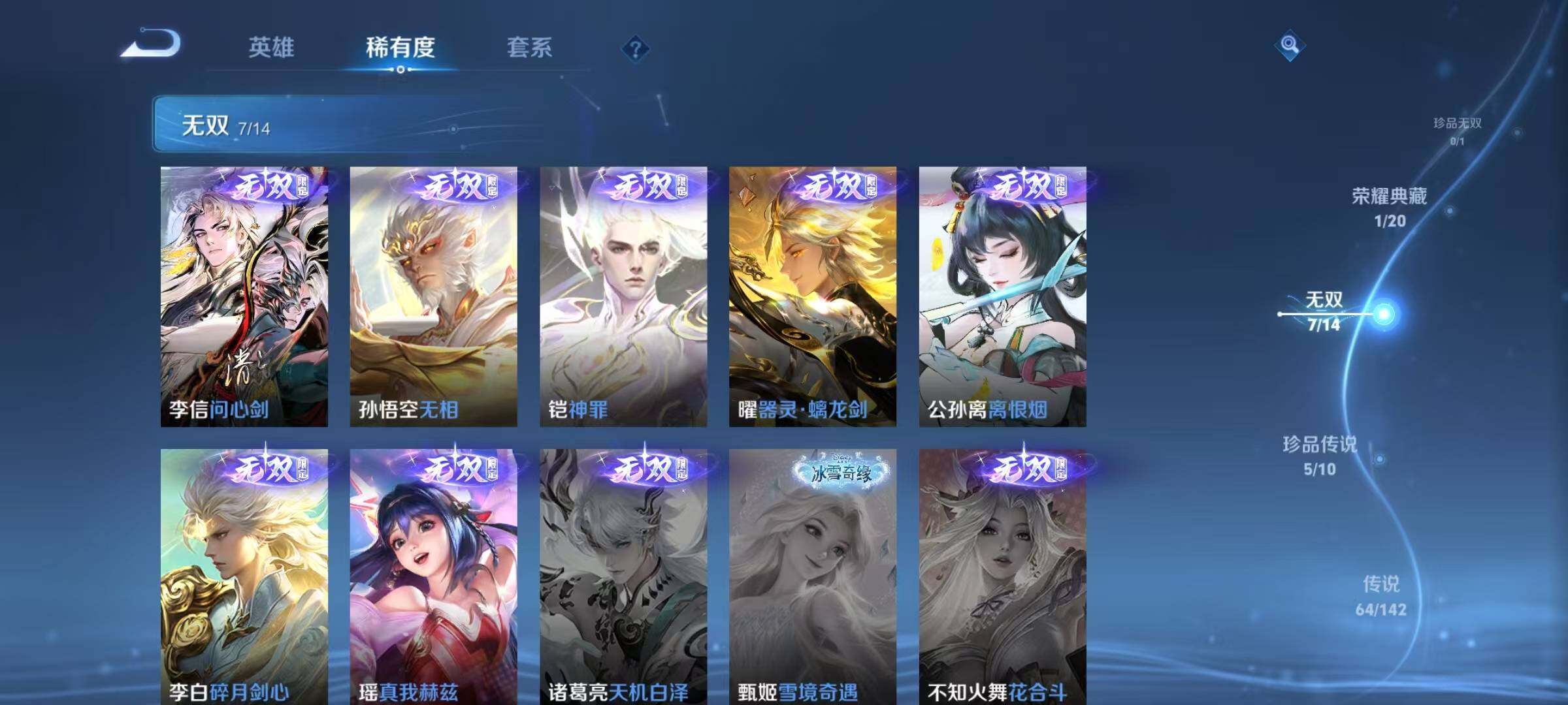 WZQM4224821王者荣耀账号详情图15