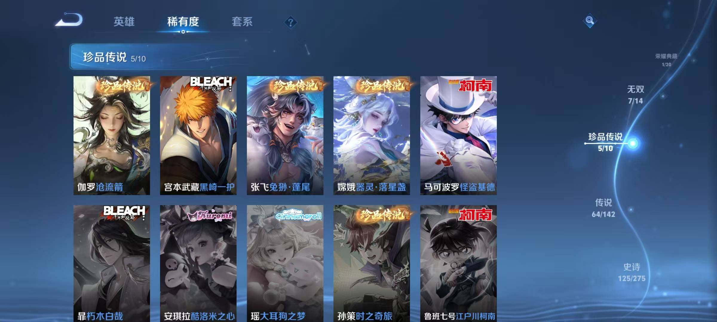 WZQM4224821王者荣耀账号详情图16