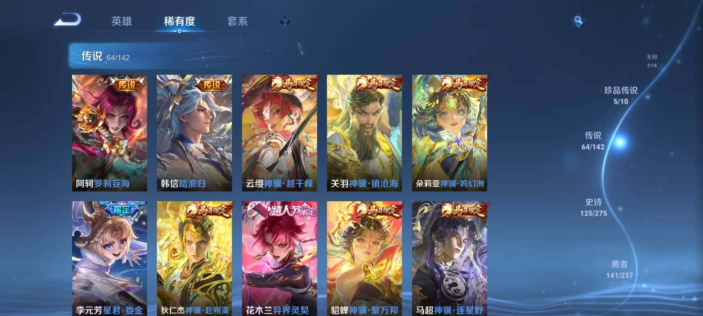 WZQM4224821王者荣耀账号详情图17