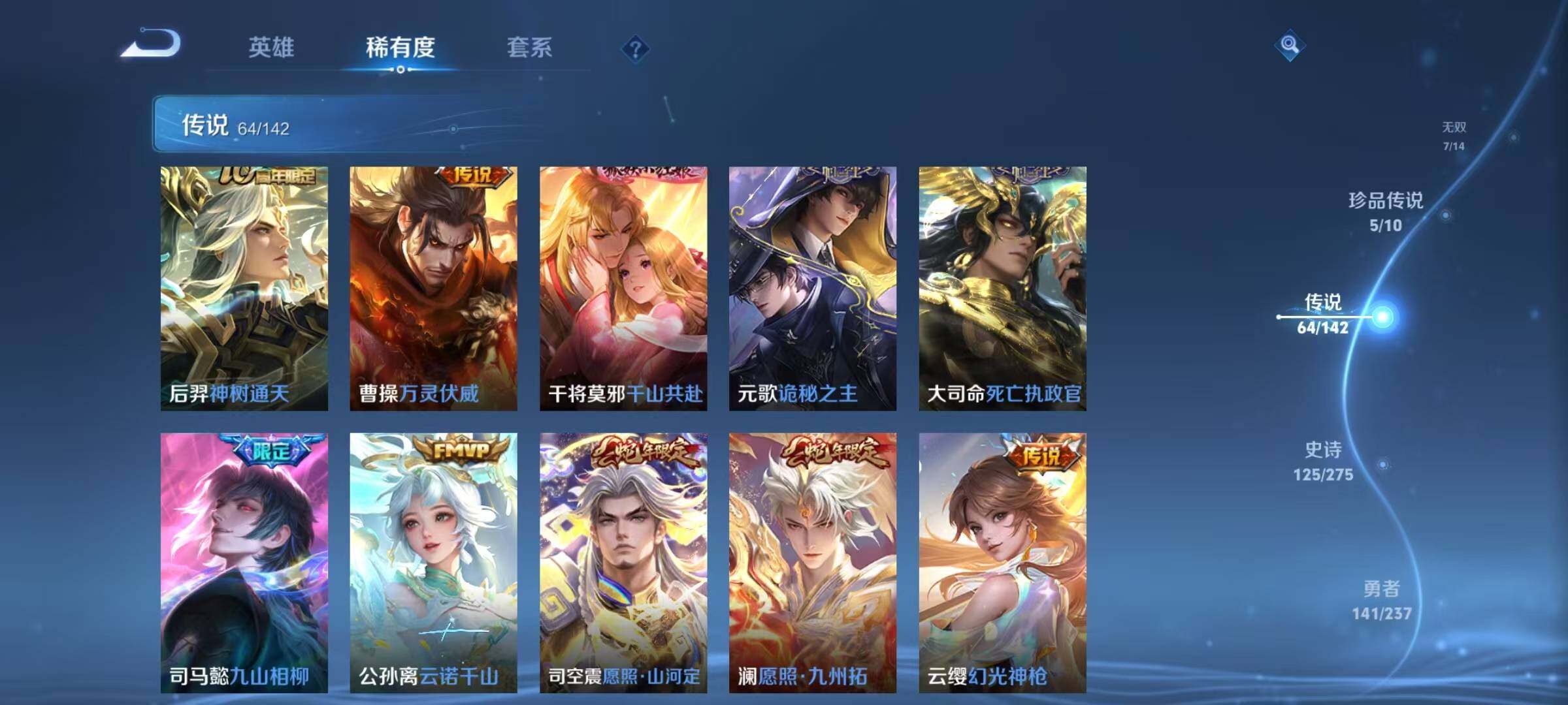 WZQM4224821王者荣耀账号详情图18