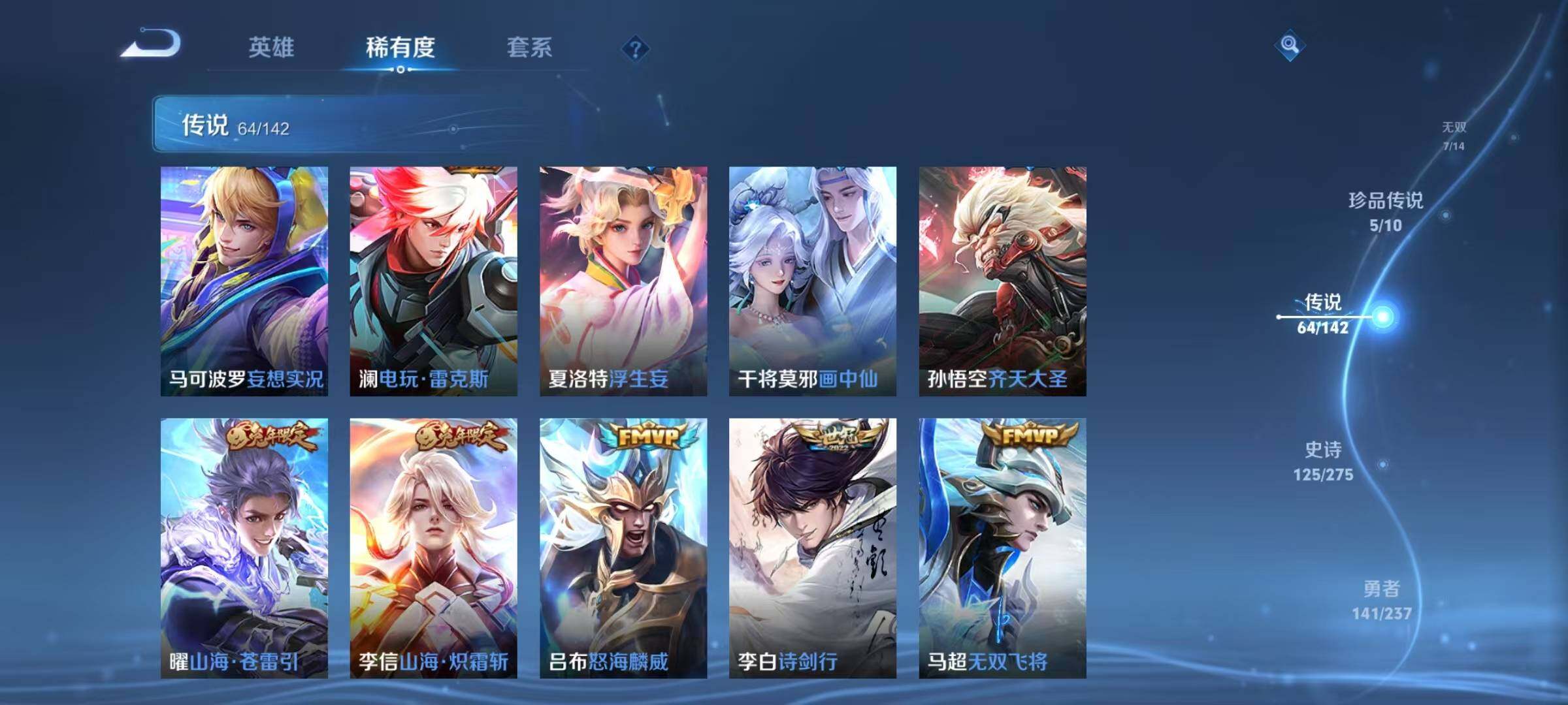 WZQM4224821王者荣耀账号详情图20