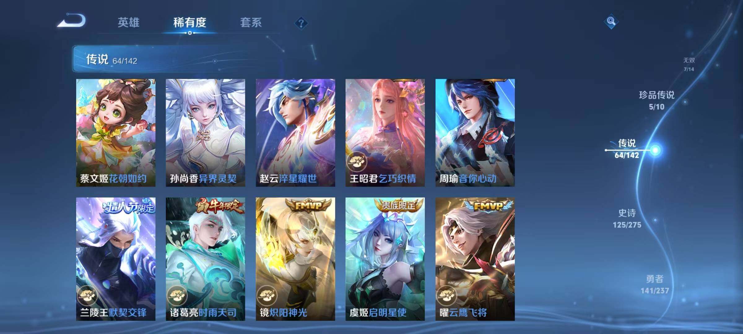 WZQM4224821王者荣耀账号详情图21