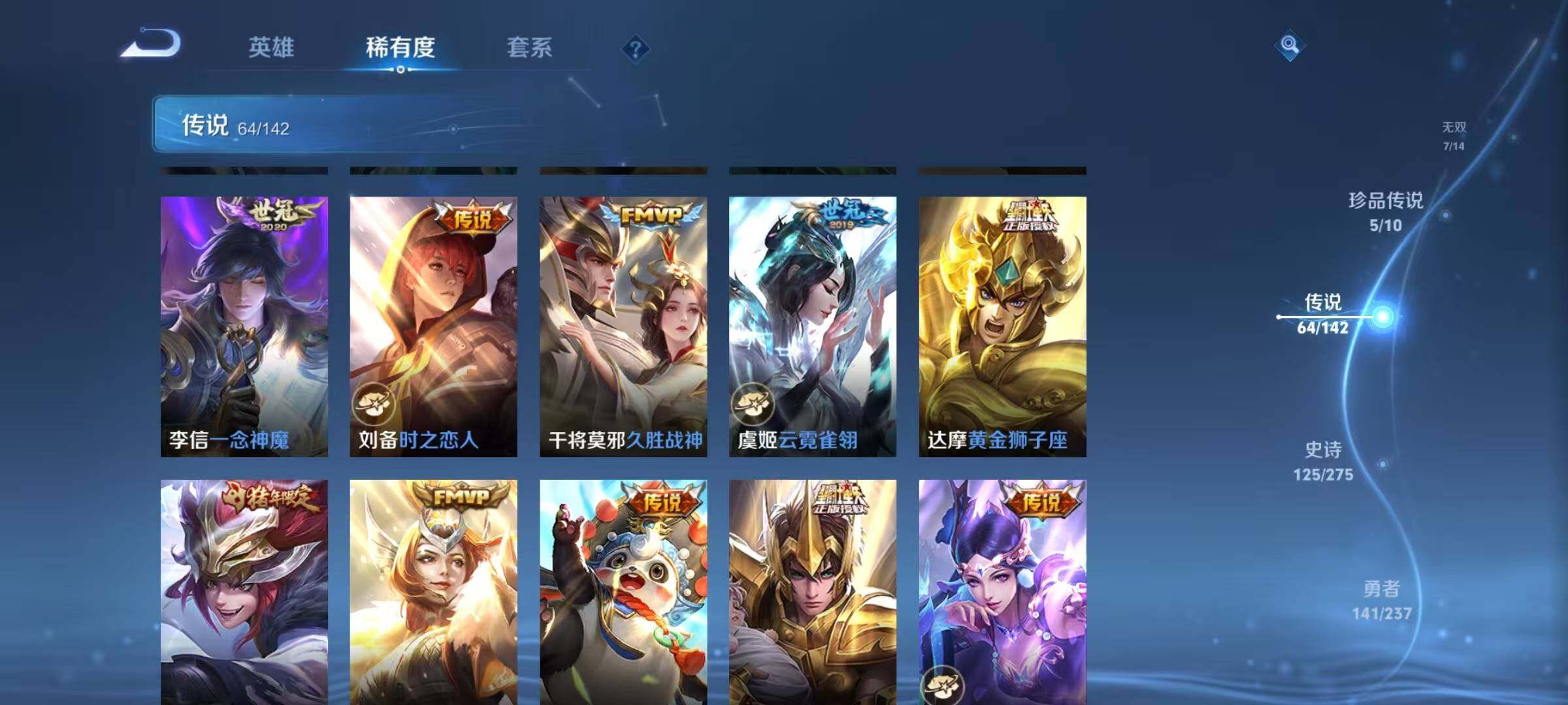 WZQM4224821王者荣耀账号详情图22