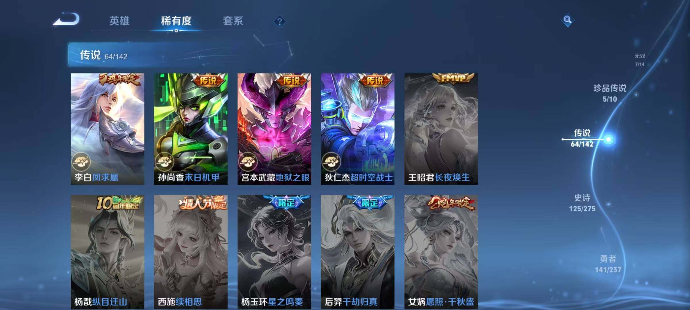 WZQM4224821王者荣耀账号详情图23