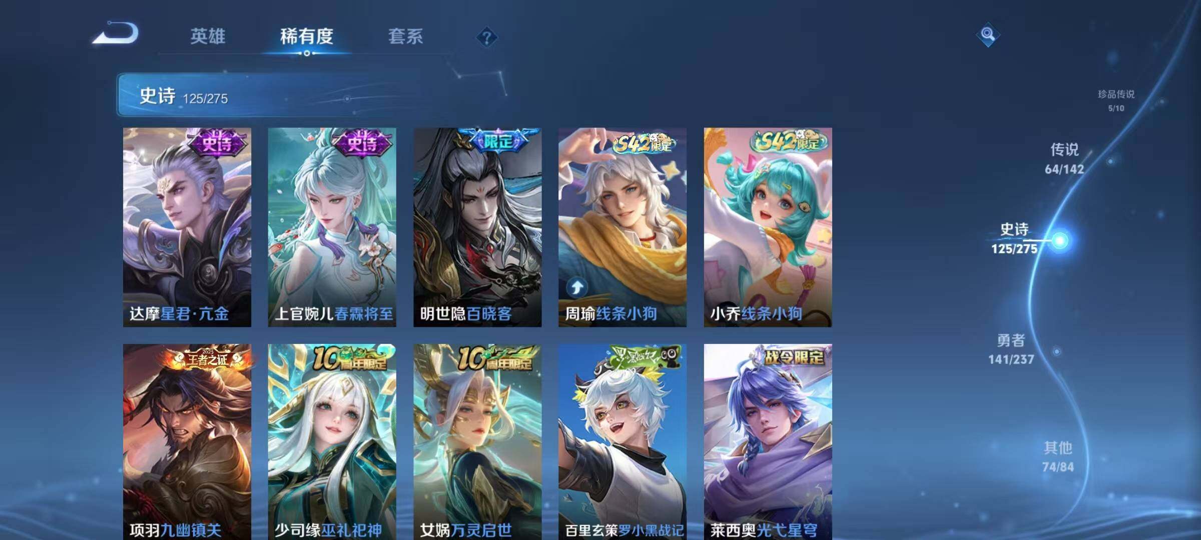 WZQM4224821王者荣耀账号详情图24