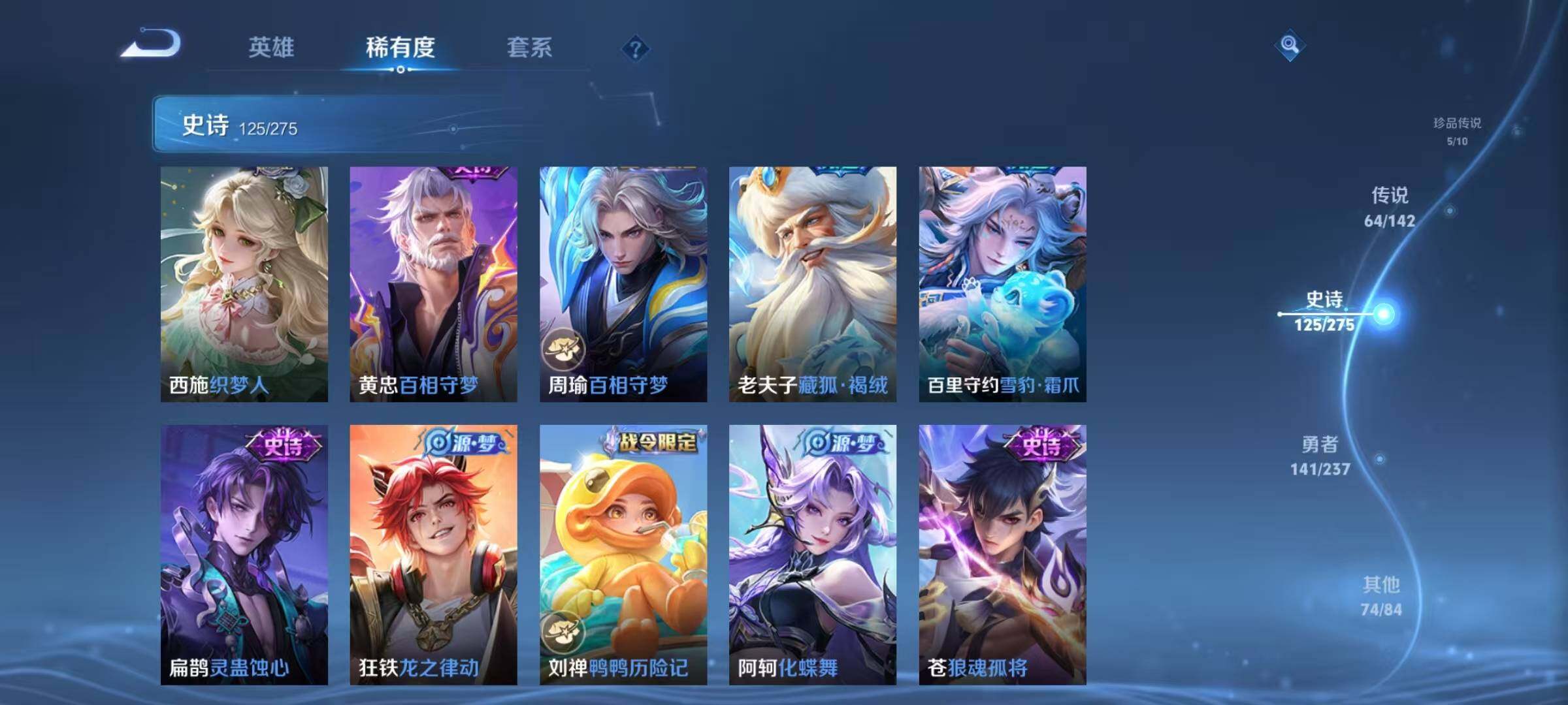 WZQM4224821王者荣耀账号详情图25