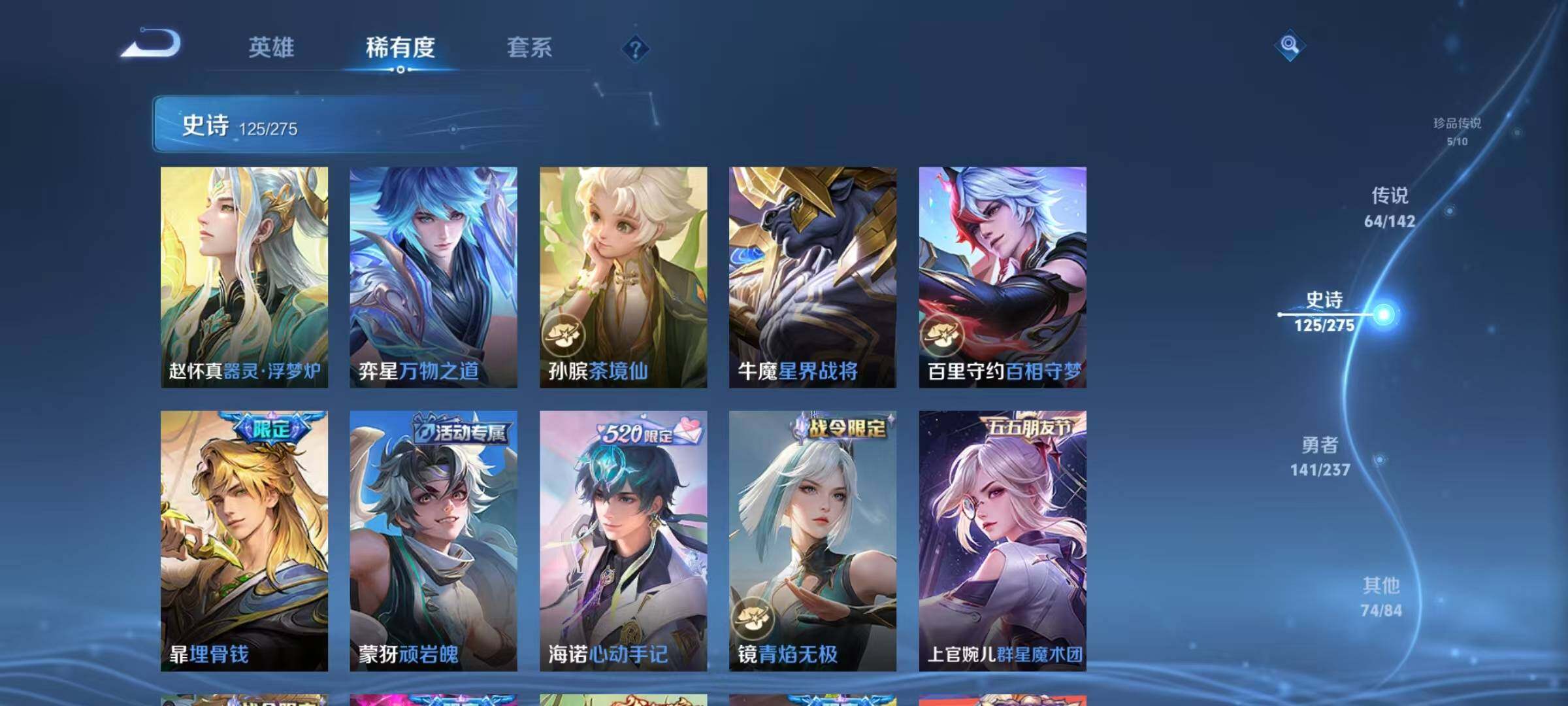 WZQM4224821王者荣耀账号详情图26