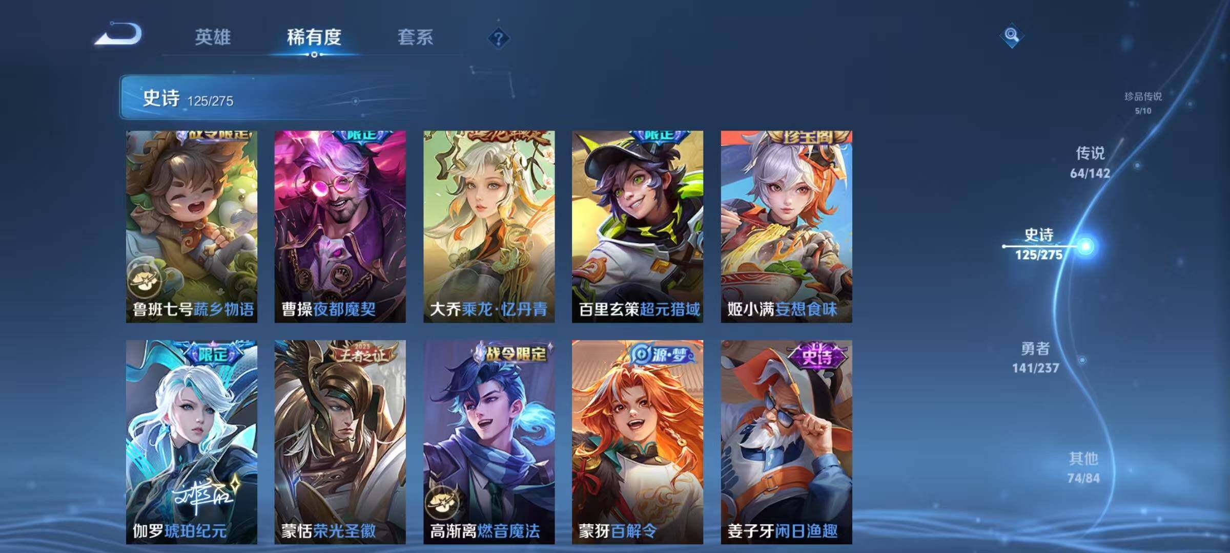 WZQM4224821王者荣耀账号详情图27