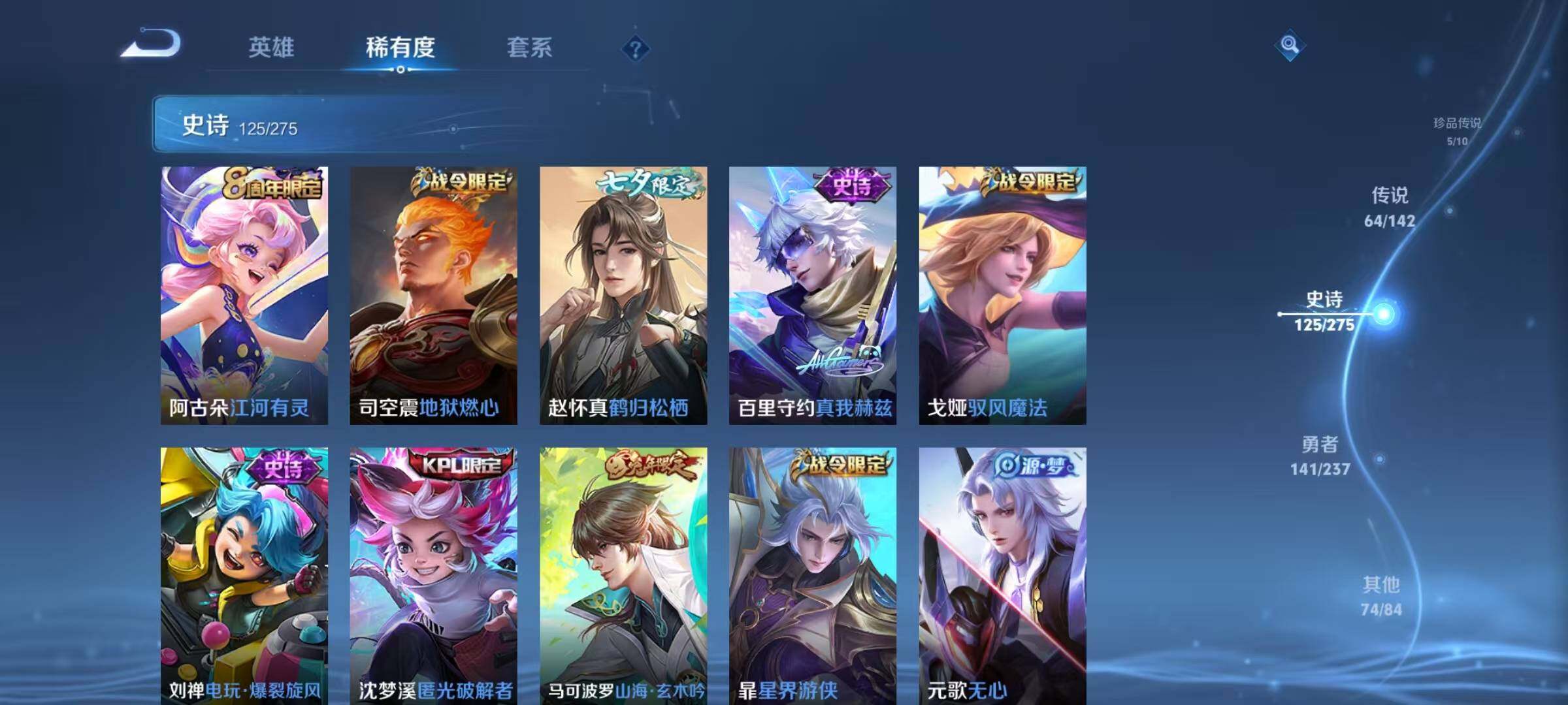 WZQM4224821王者荣耀账号详情图28