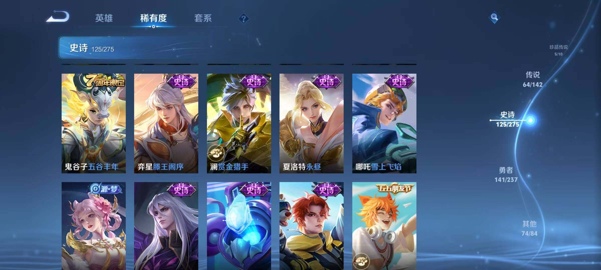 WZQM4224821王者荣耀账号详情图29