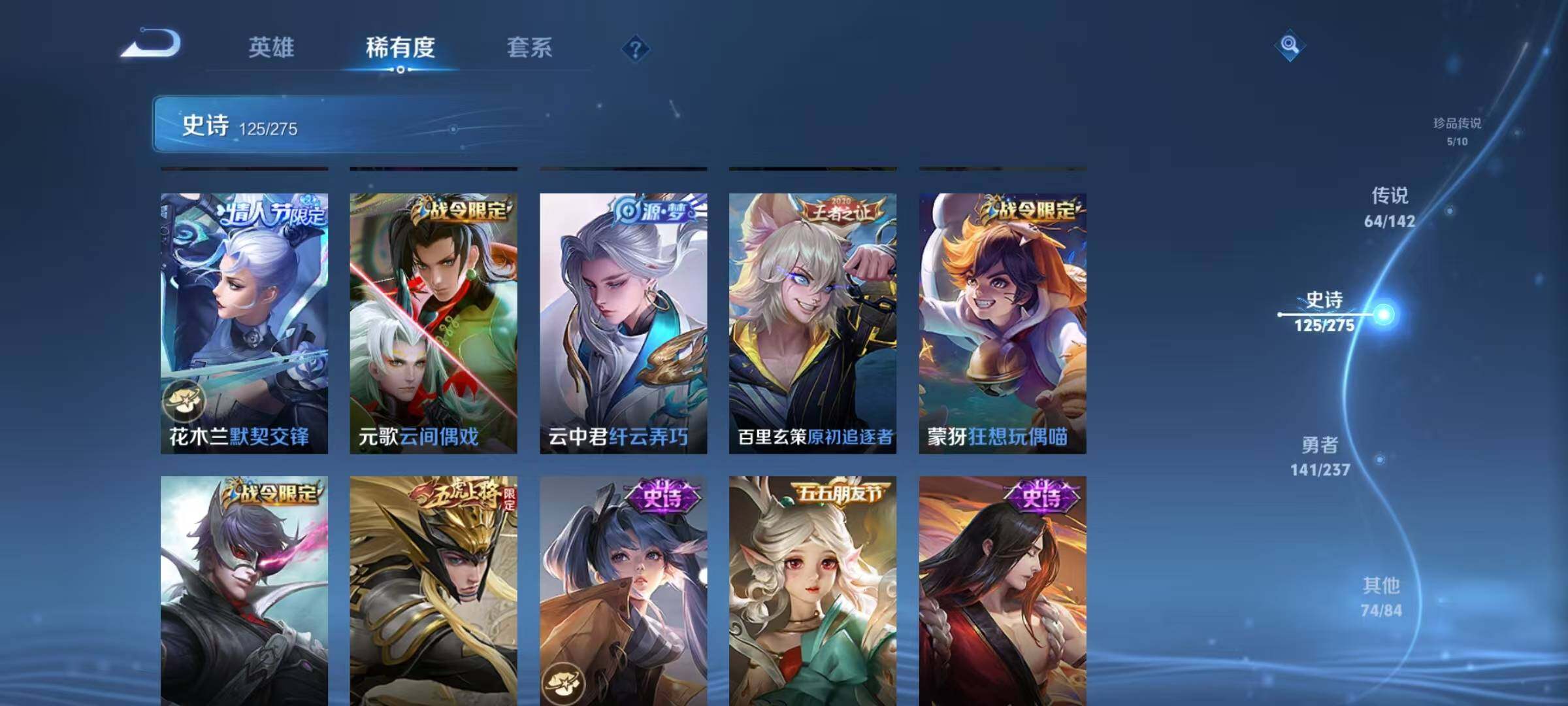 WZQM4224821王者荣耀账号详情图30