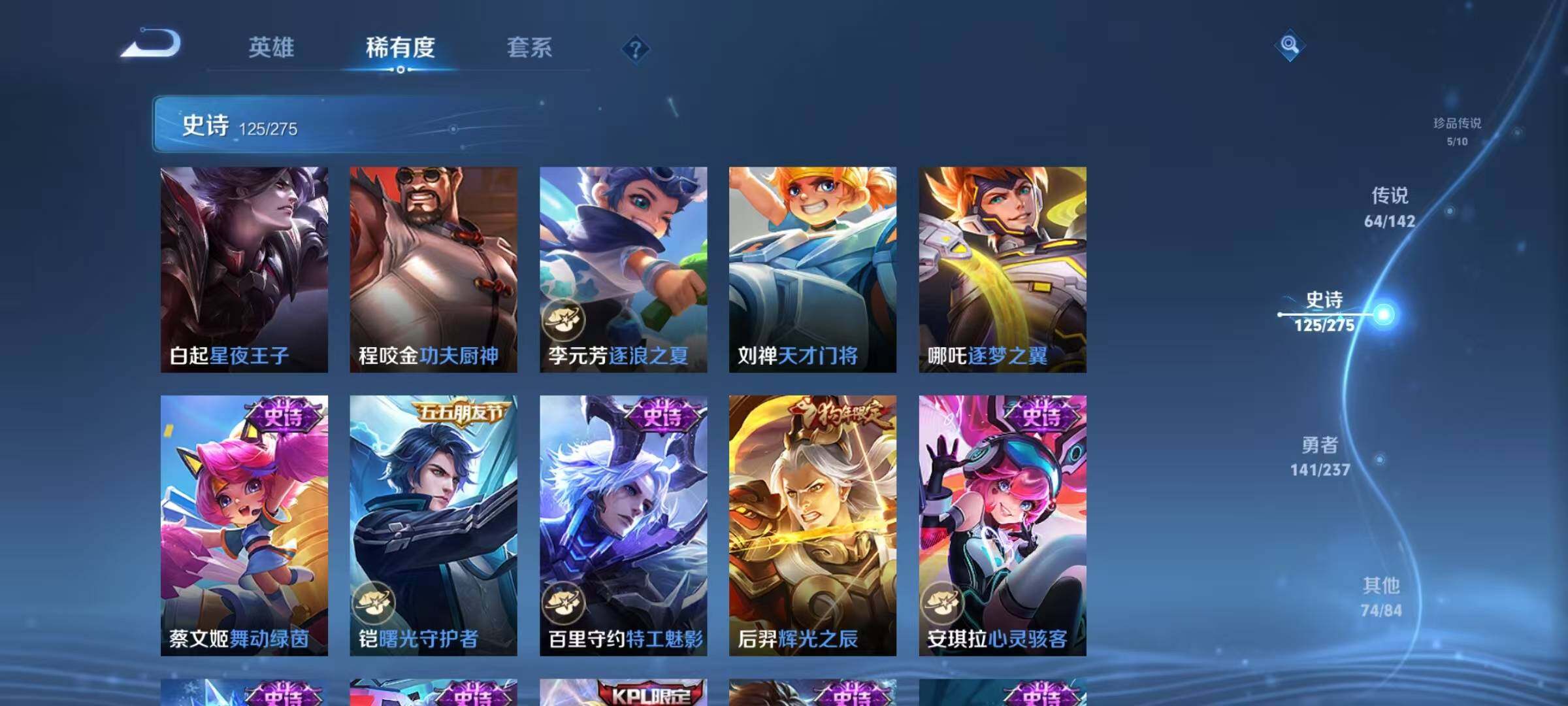 WZQM4224821王者荣耀账号详情图32