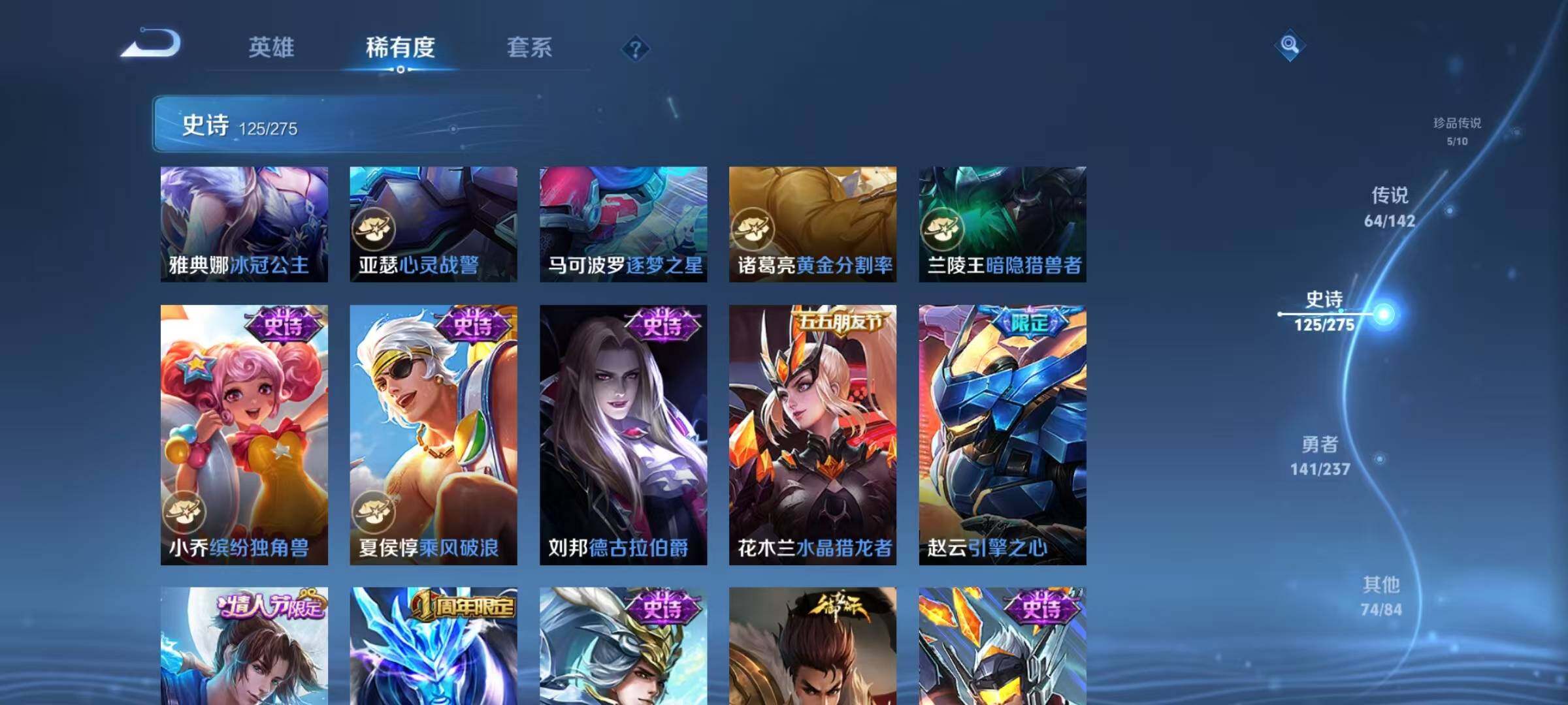 WZQM4224821王者荣耀账号详情图33