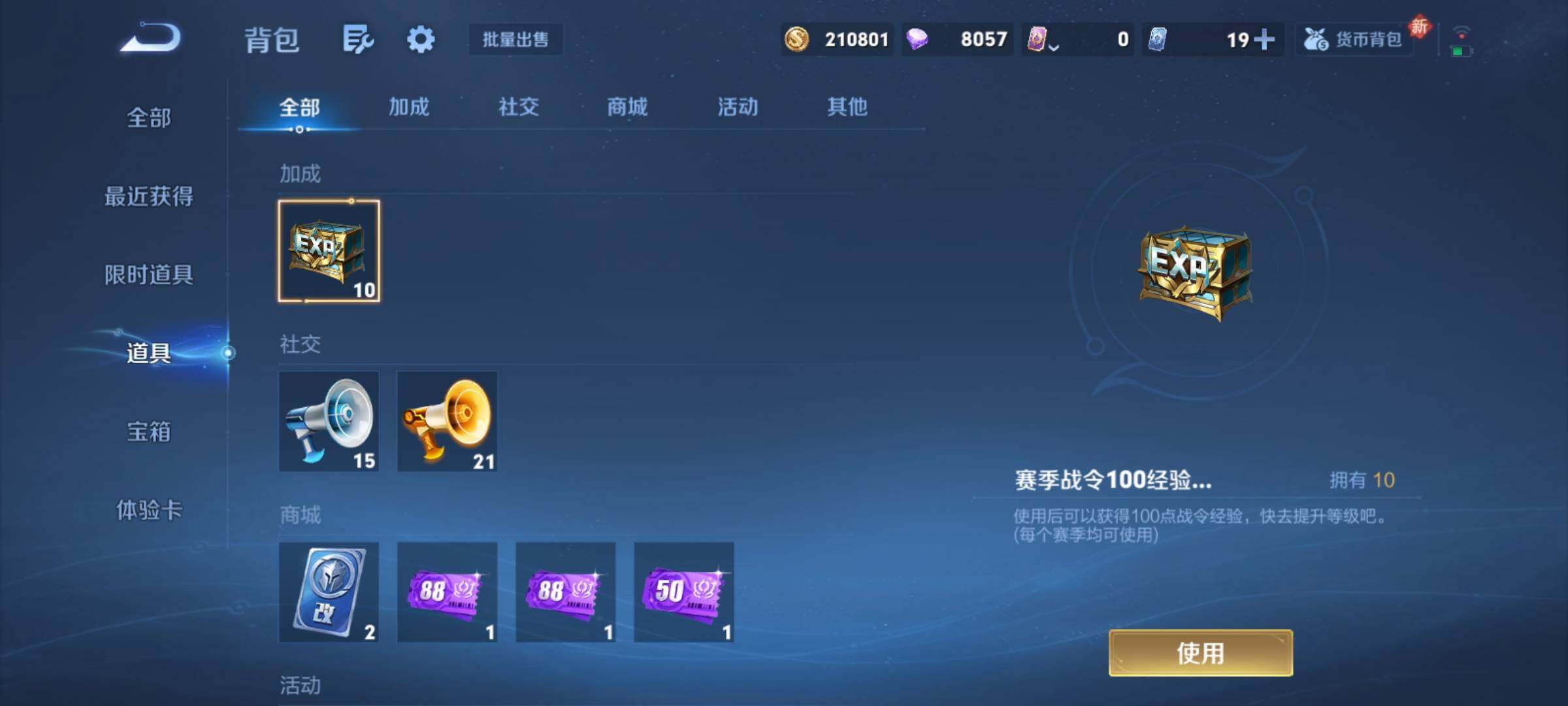 WZCMY4215569王者荣耀账号详情图14