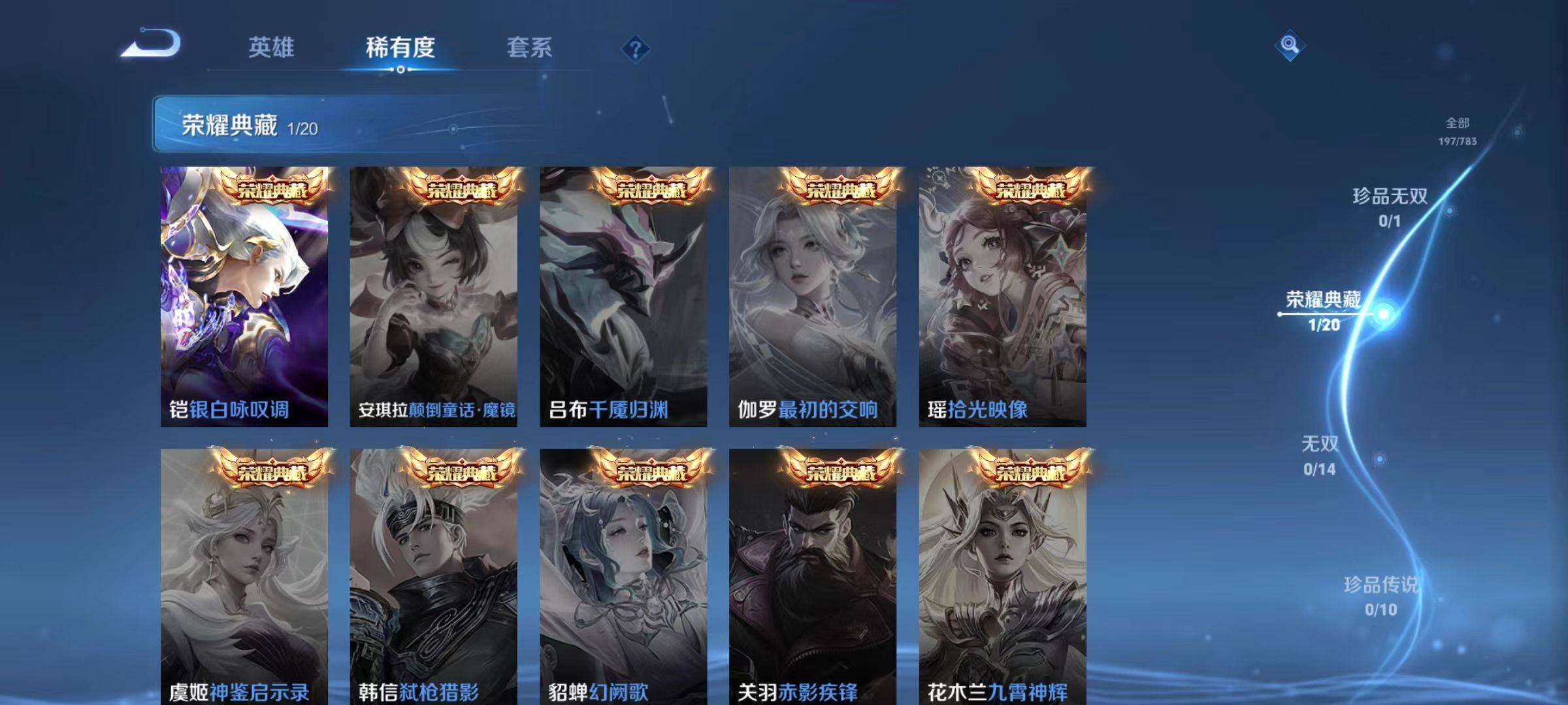 WZLX4214674王者荣耀账号详情图5