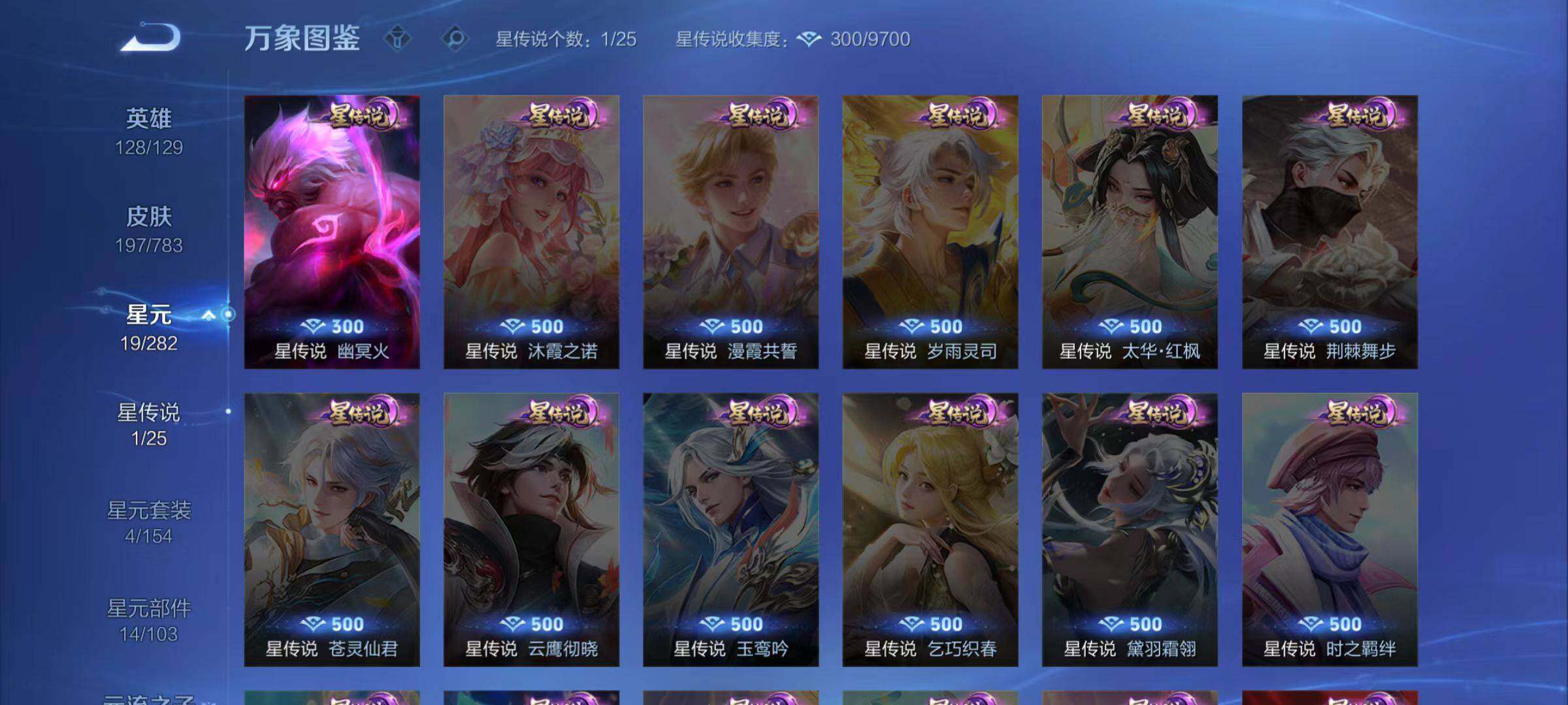 WZLX4214674王者荣耀账号详情图7