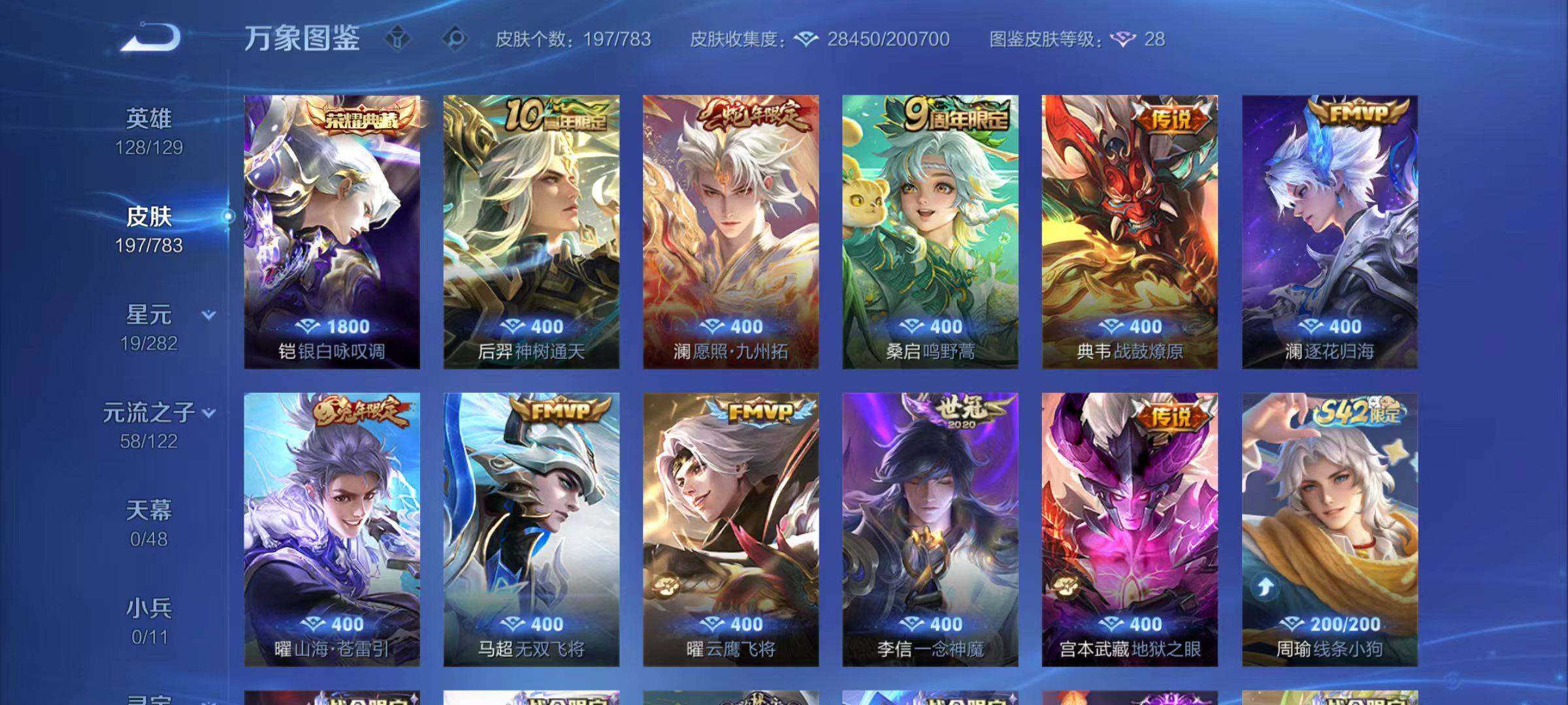 WZLX4214674王者荣耀账号详情图8