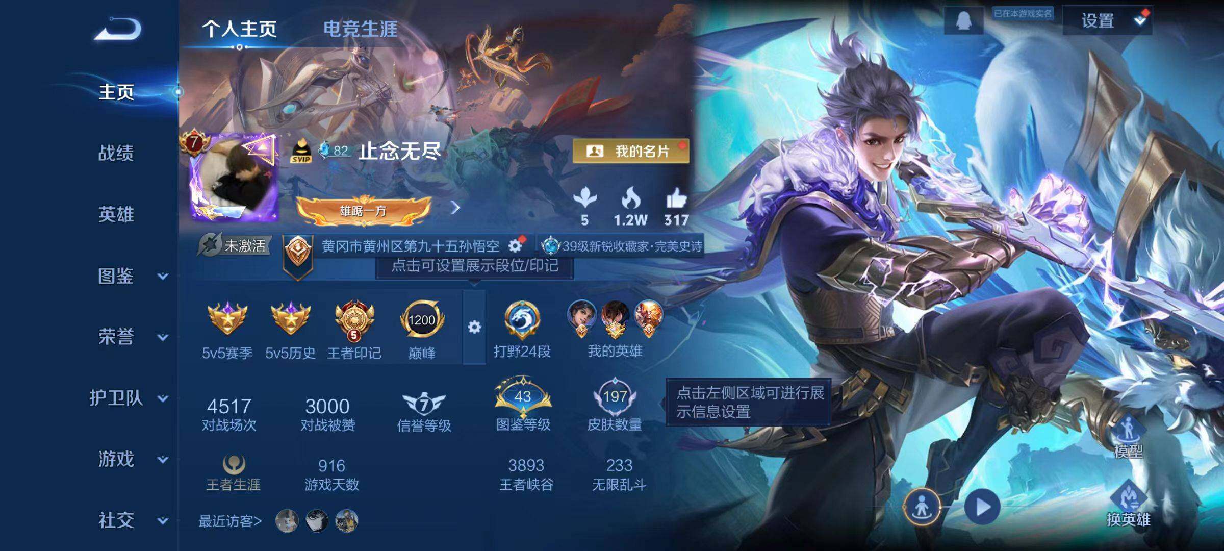 WZLX4214674王者荣耀账号详情图11