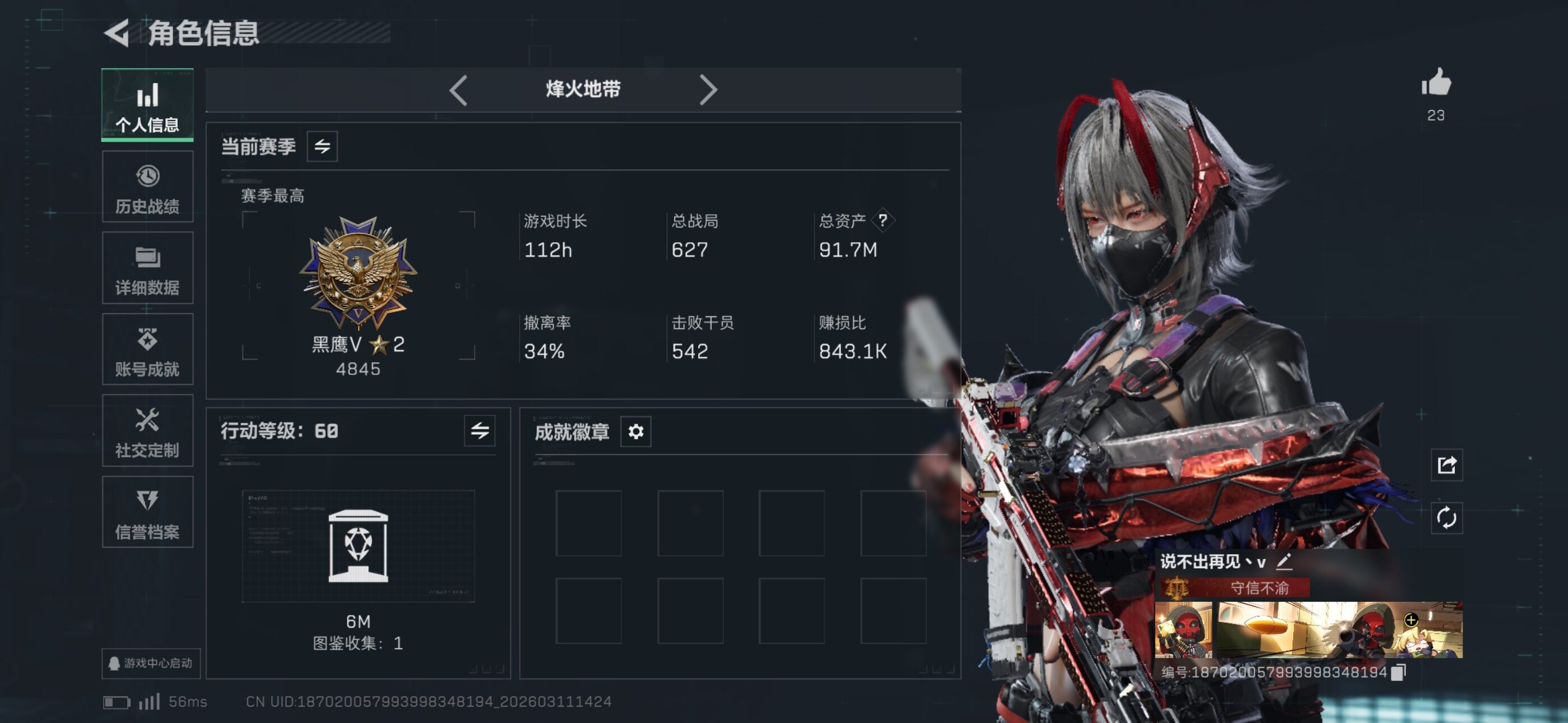 SJZCMW469048三角洲行动账号详情图5 SJZCMW469048三角洲行动账号详情图5