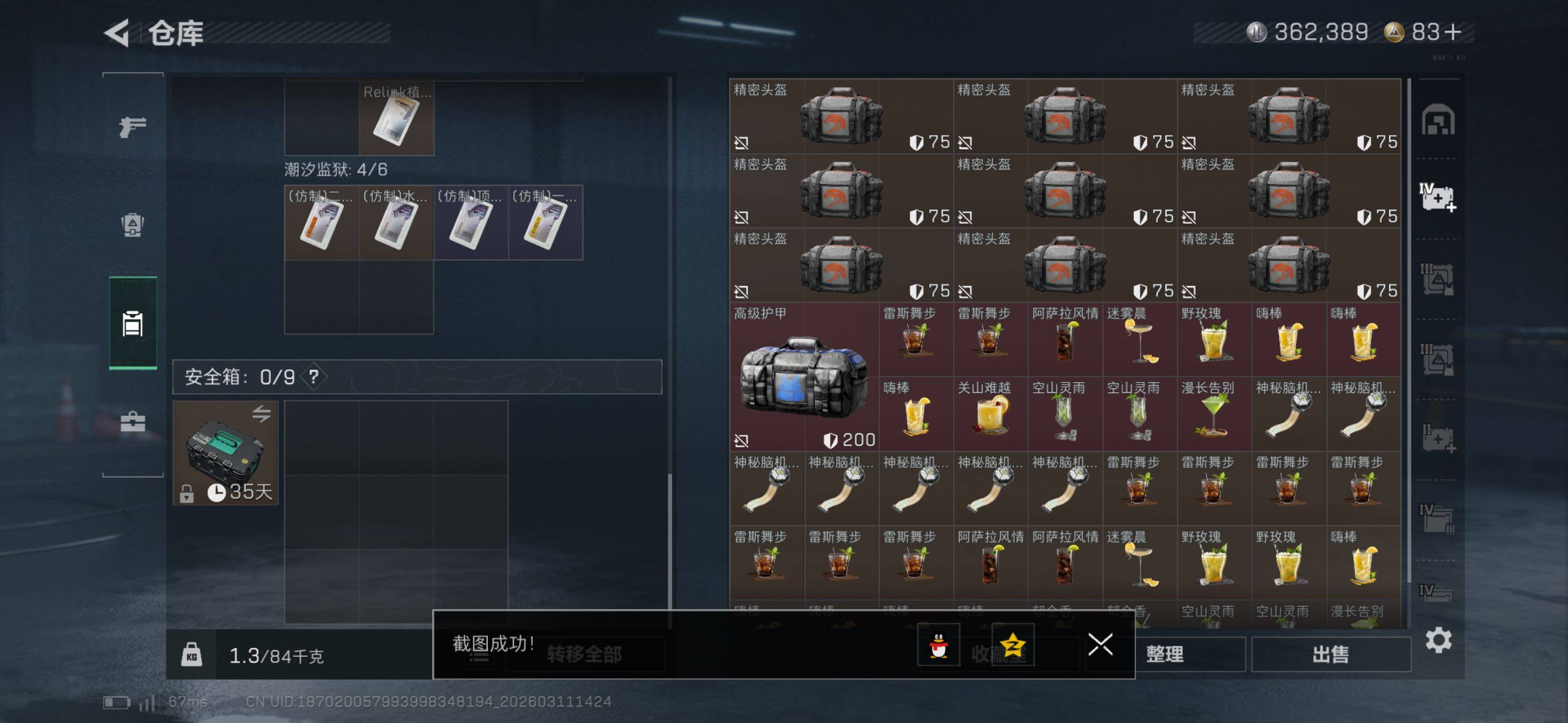 SJZCMW469048三角洲行动账号详情图16 SJZCMW469048三角洲行动账号详情图16