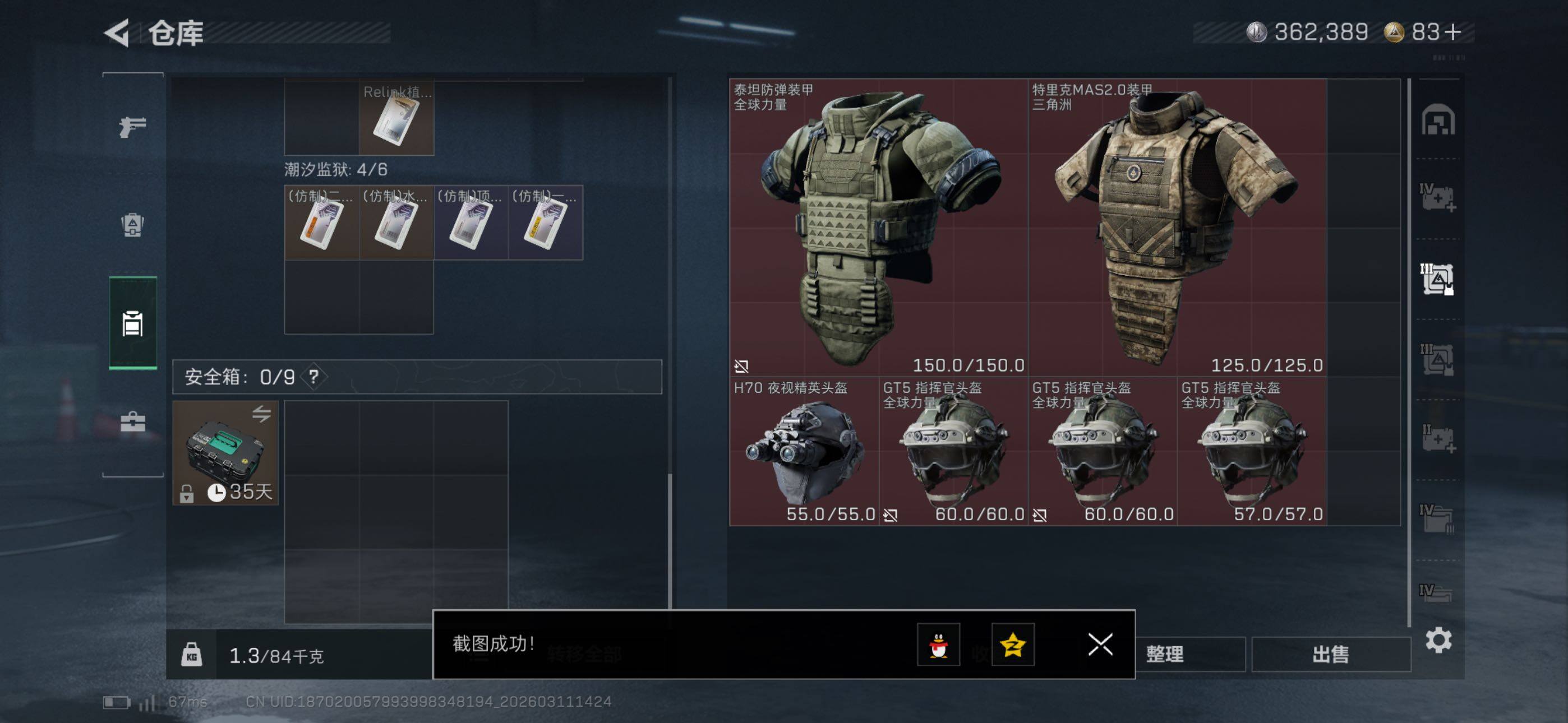 SJZCMW469048三角洲行动账号详情图19 SJZCMW469048三角洲行动账号详情图19