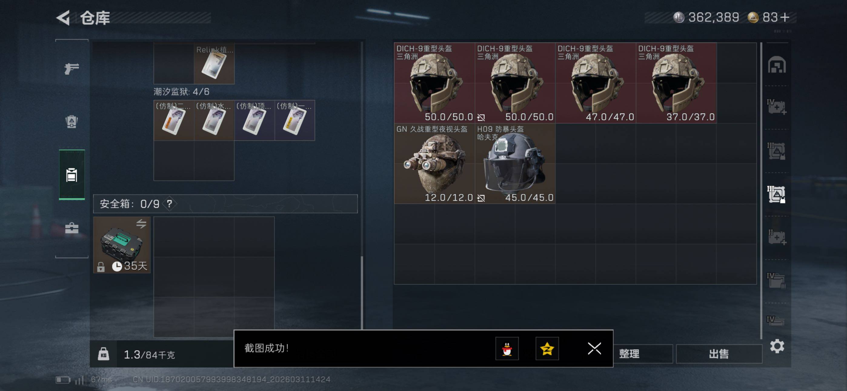 SJZCMW469048三角洲行动账号详情图18 SJZCMW469048三角洲行动账号详情图18