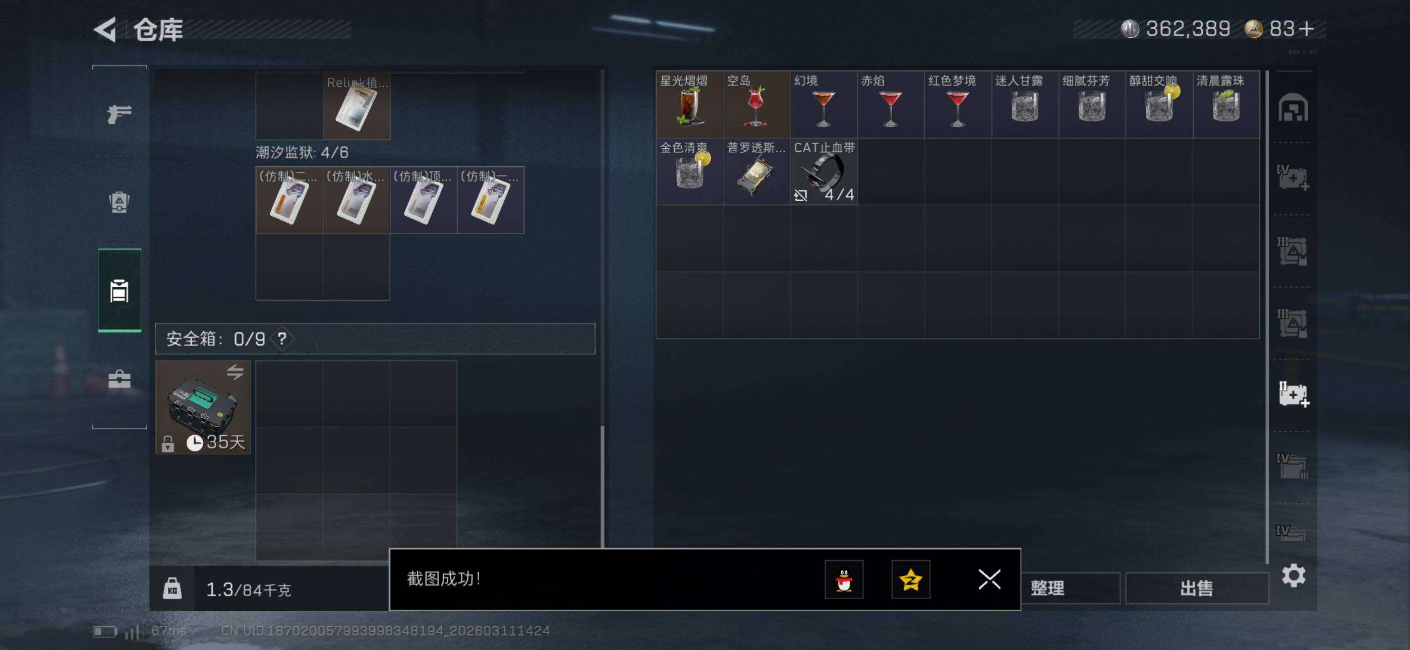 SJZCMW469048三角洲行动账号详情图17 SJZCMW469048三角洲行动账号详情图17