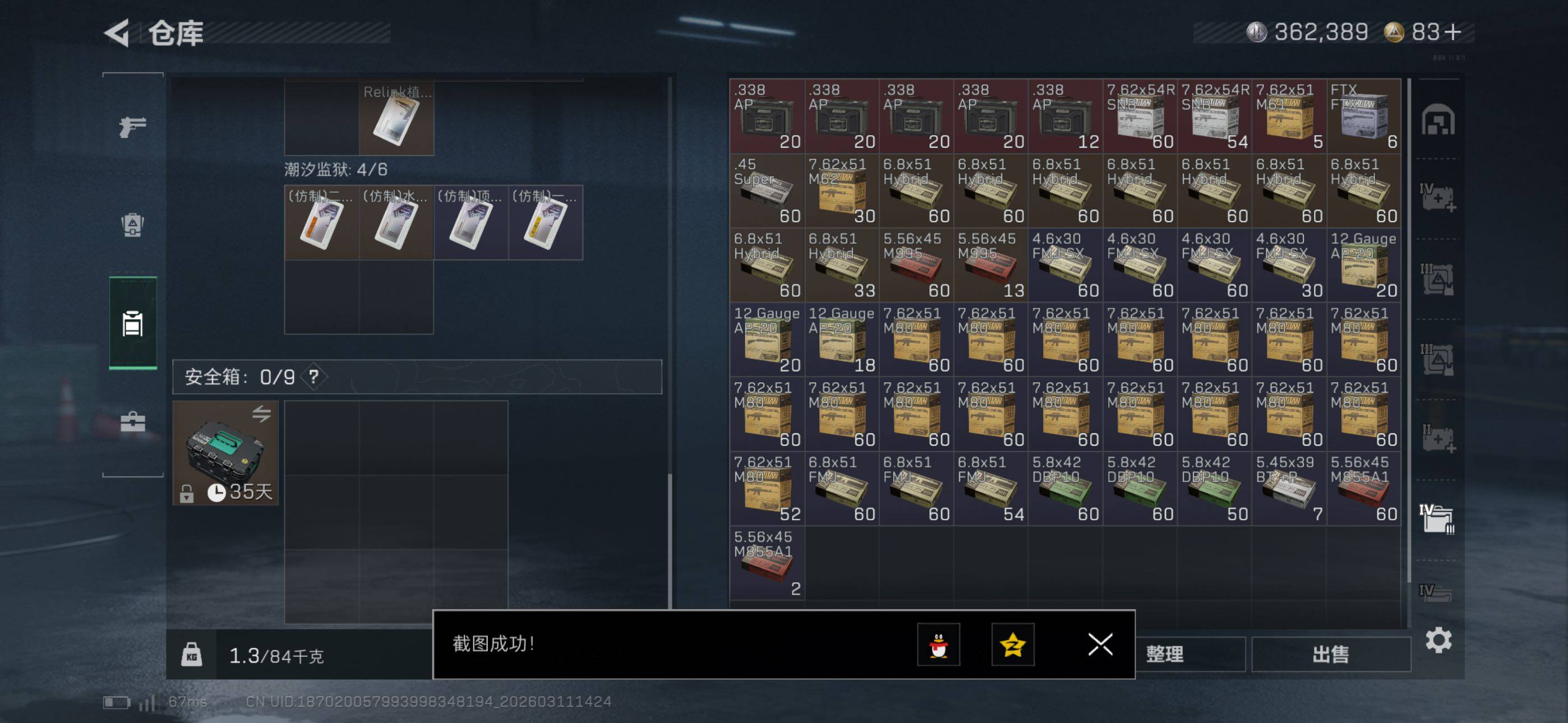 SJZCMW469048三角洲行动账号详情图20 SJZCMW469048三角洲行动账号详情图20