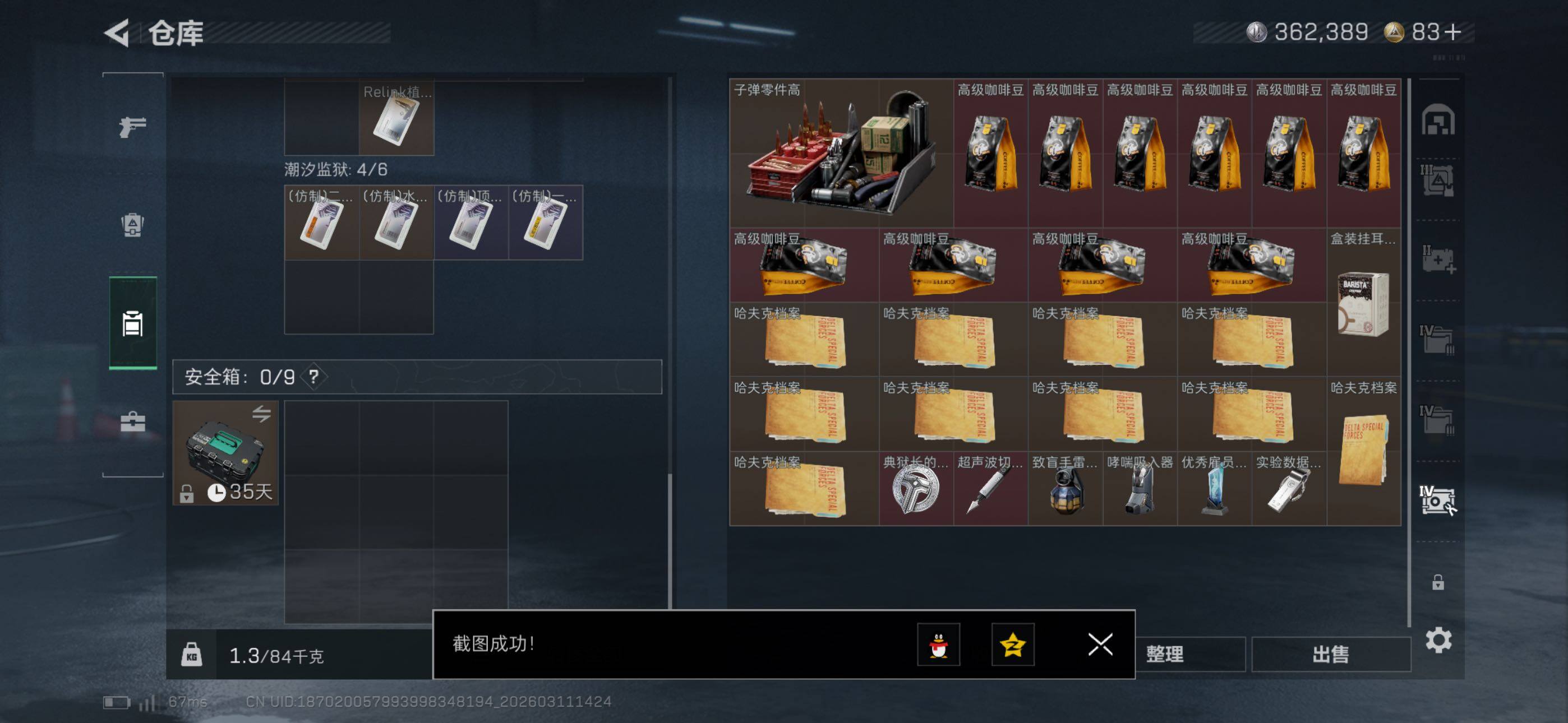 SJZCMW469048三角洲行动账号详情图21 SJZCMW469048三角洲行动账号详情图21