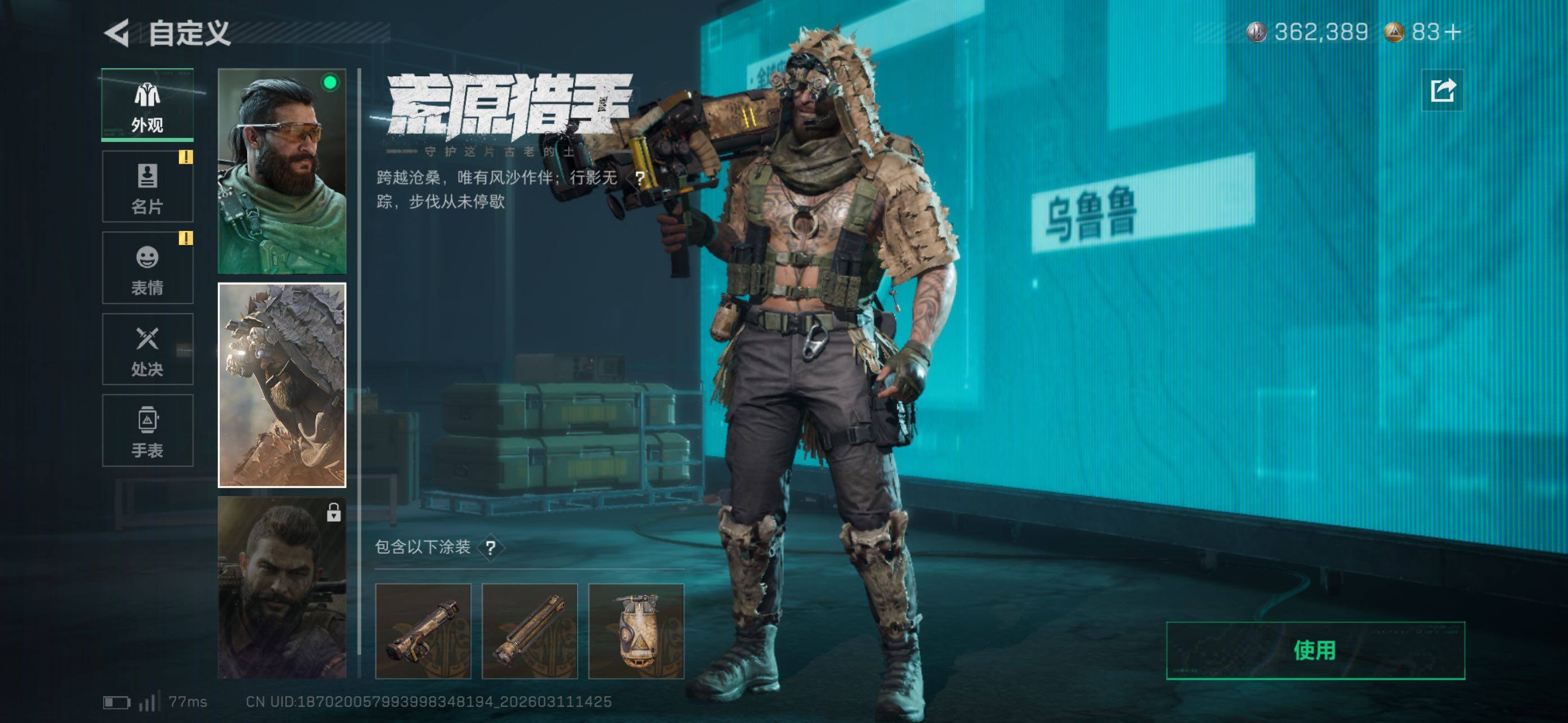 SJZCMW469048三角洲行动账号详情图14 SJZCMW469048三角洲行动账号详情图14