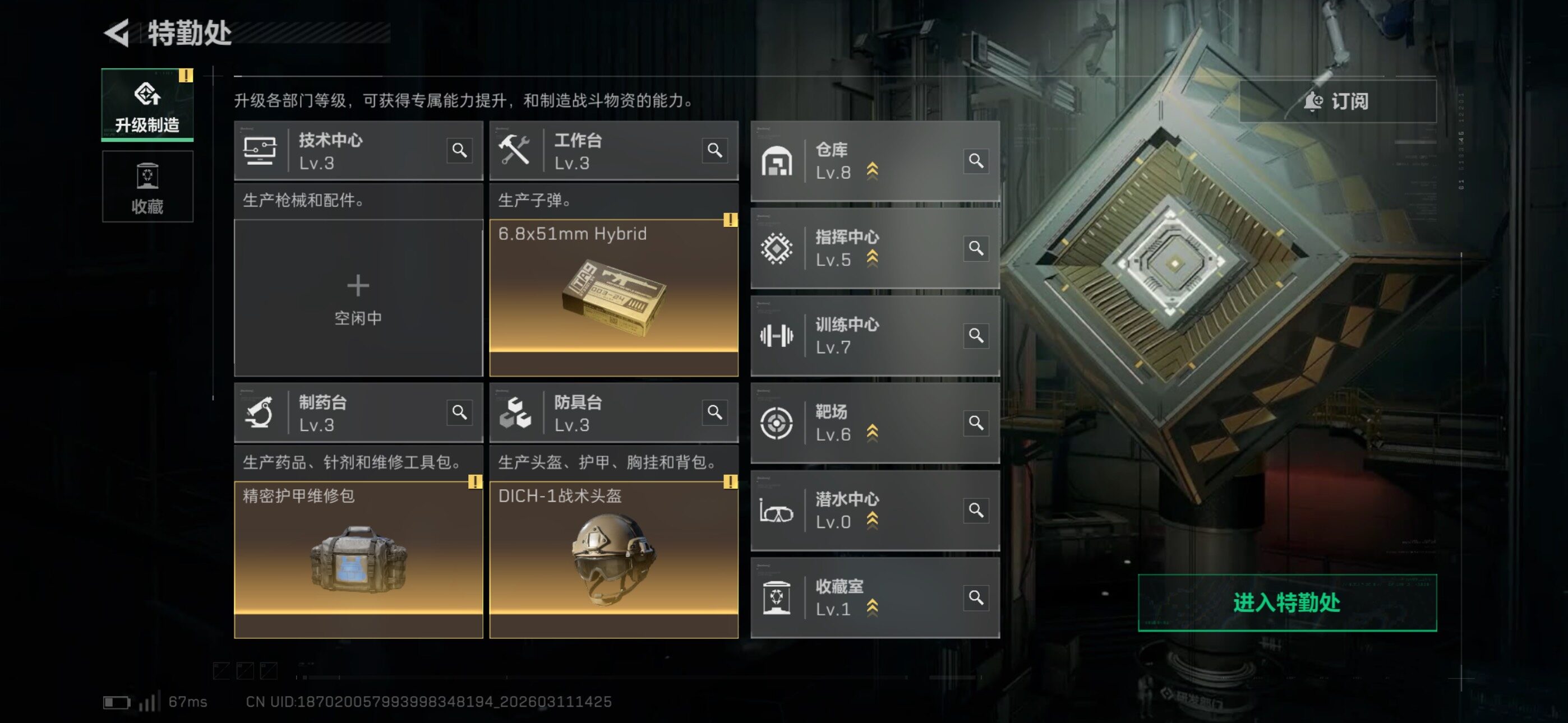 SJZCMW469048三角洲行动账号详情图7 SJZCMW469048三角洲行动账号详情图7