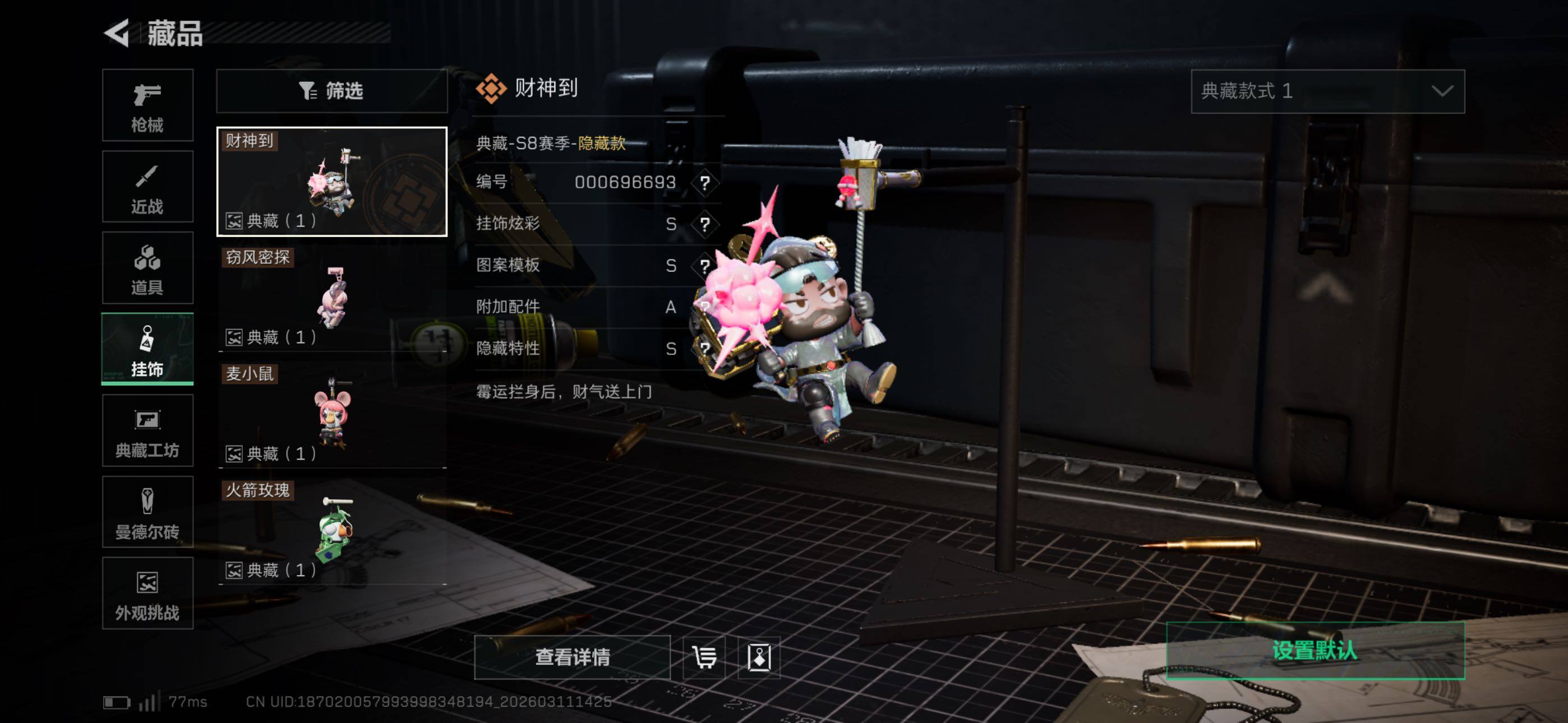 SJZCMW469048三角洲行动账号详情图8 SJZCMW469048三角洲行动账号详情图8