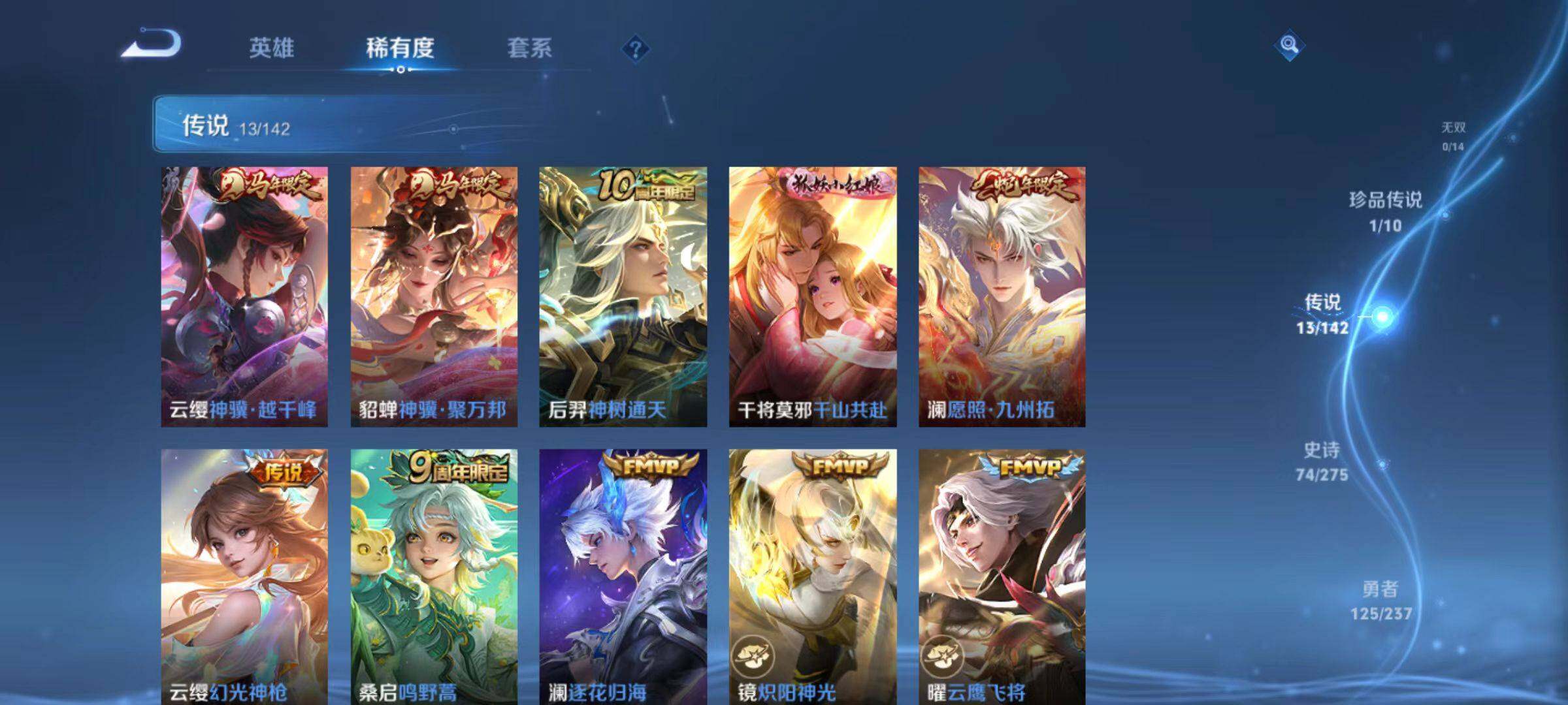 WZLX4214687王者荣耀账号详情图5