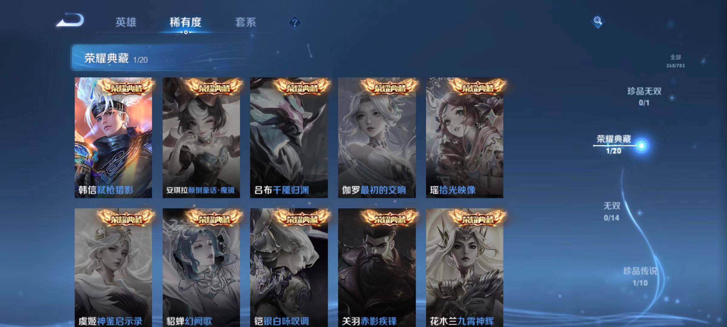 WZLX4214687王者荣耀账号详情图7