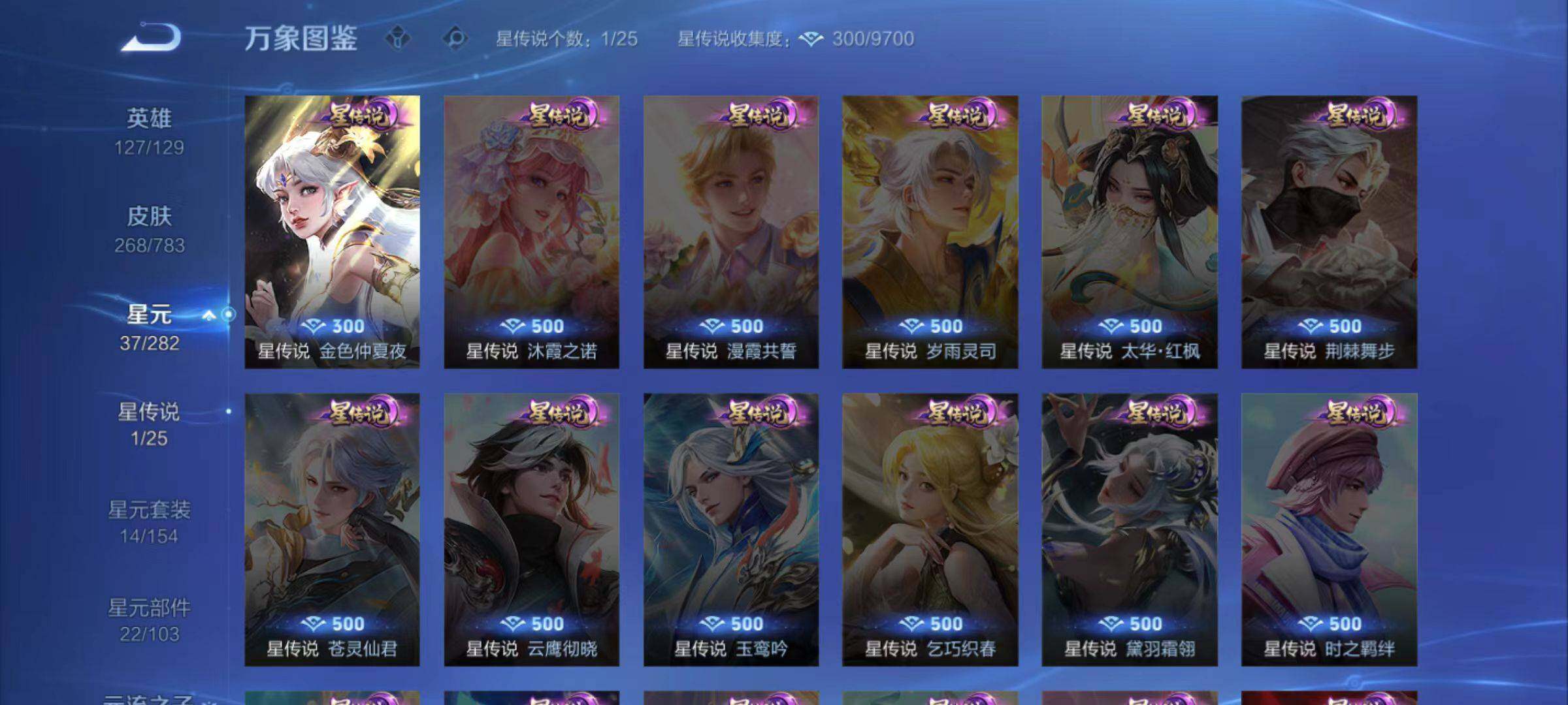 WZLX4214687王者荣耀账号详情图9