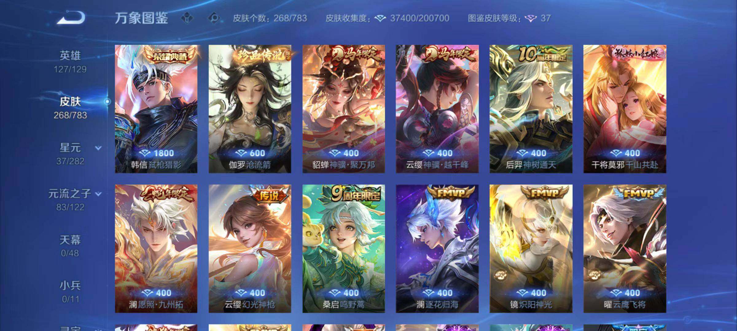 WZLX4214687王者荣耀账号详情图10