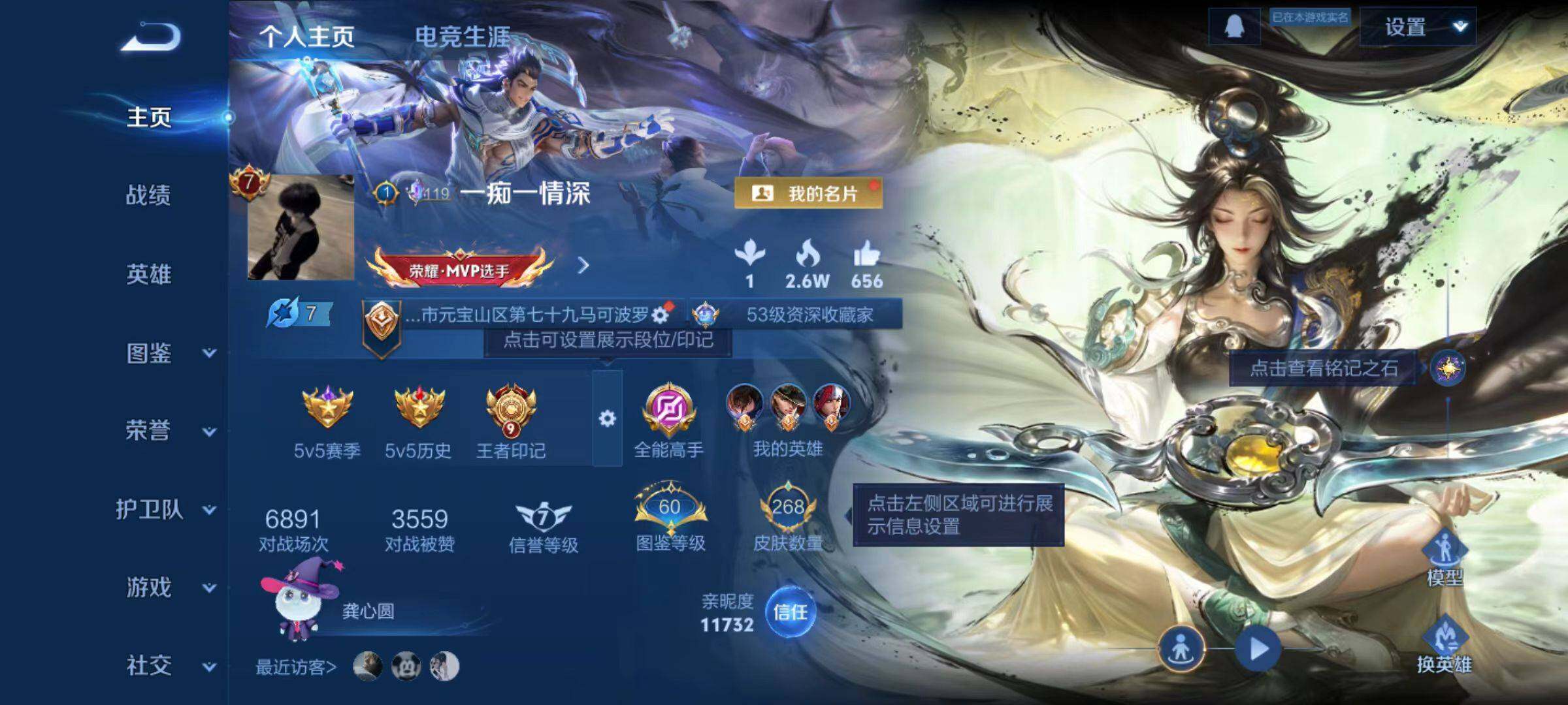 WZLX4214687王者荣耀账号详情图13