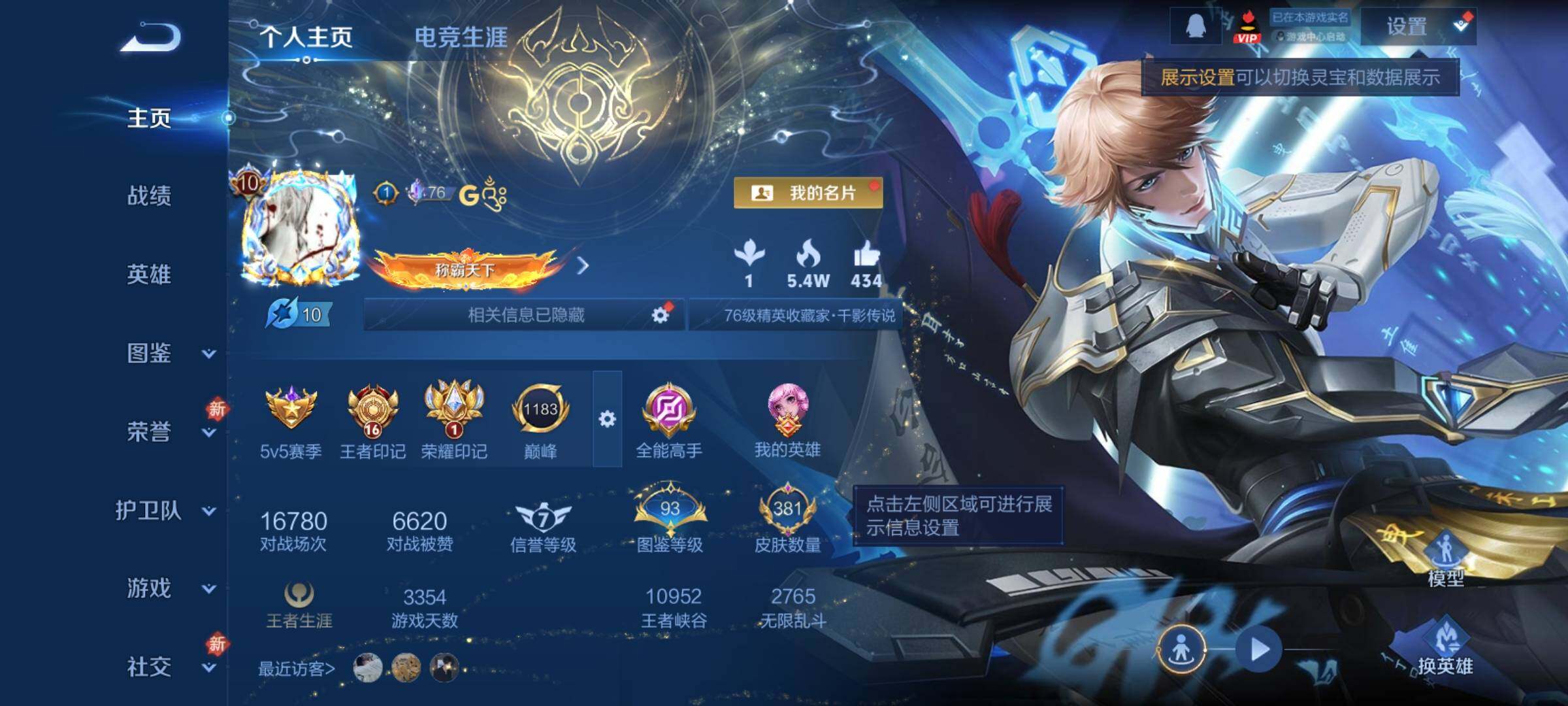 WZCMY4215581王者荣耀账号详情图2