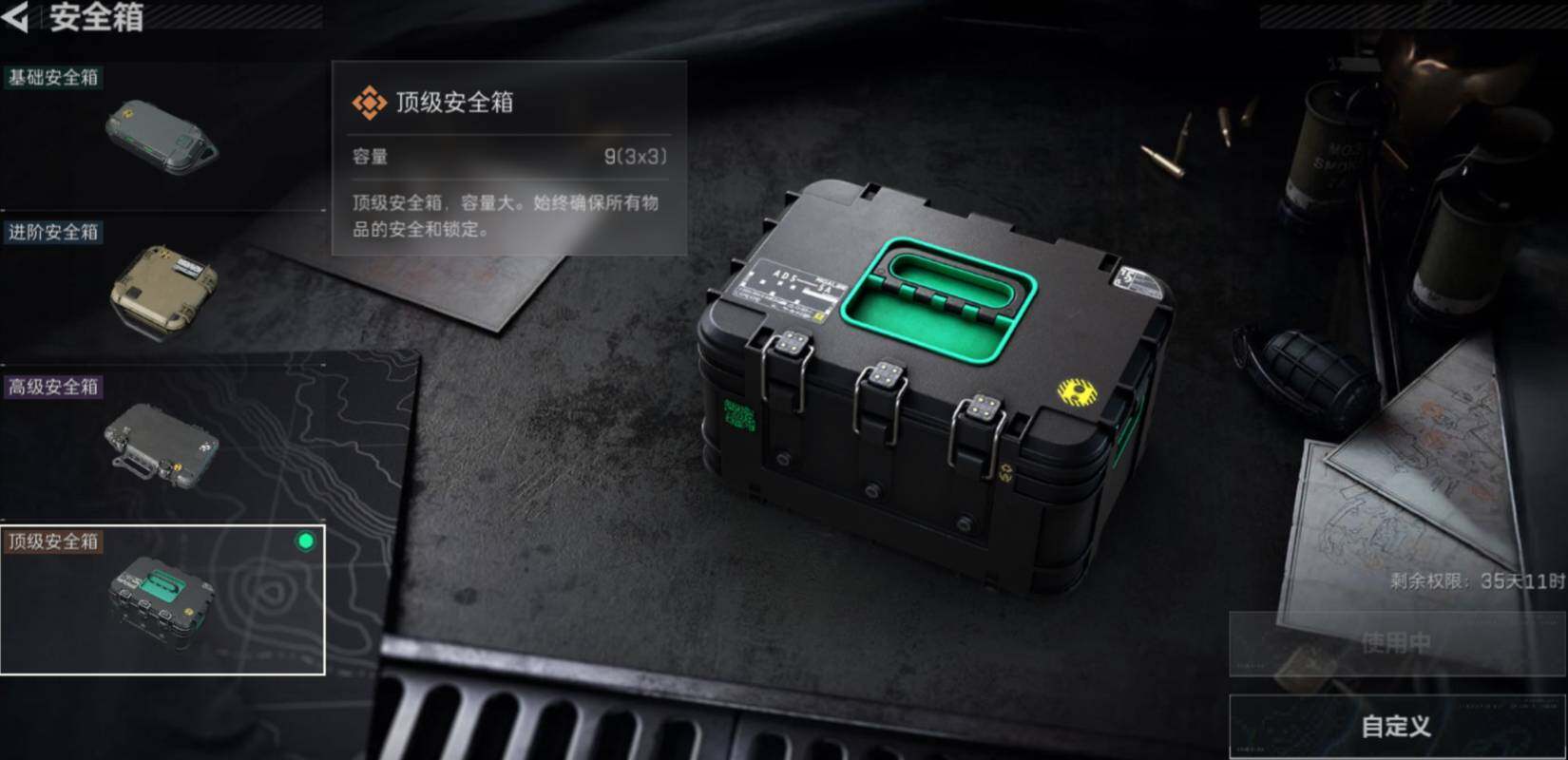 SJZCMW469052三角洲行动账号详情图6