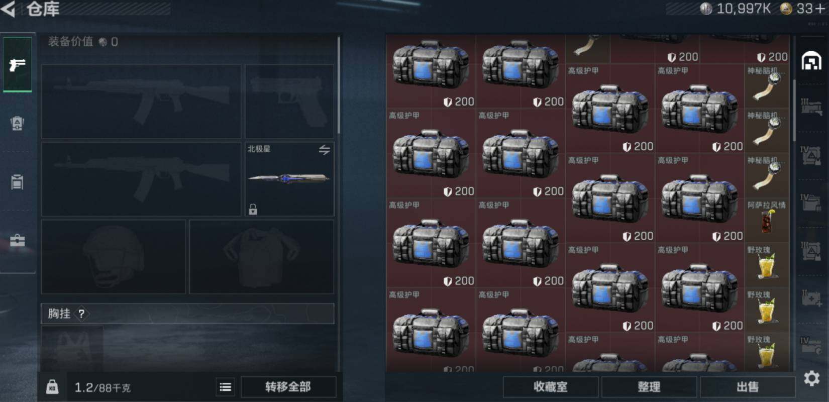 SJZCMW469052三角洲行动账号详情图9