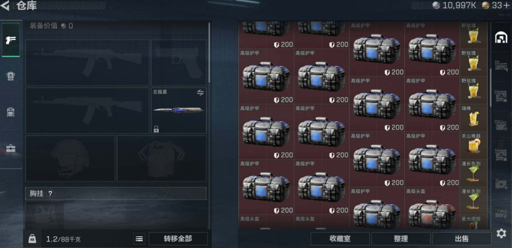 SJZCMW469052三角洲行动账号详情图10