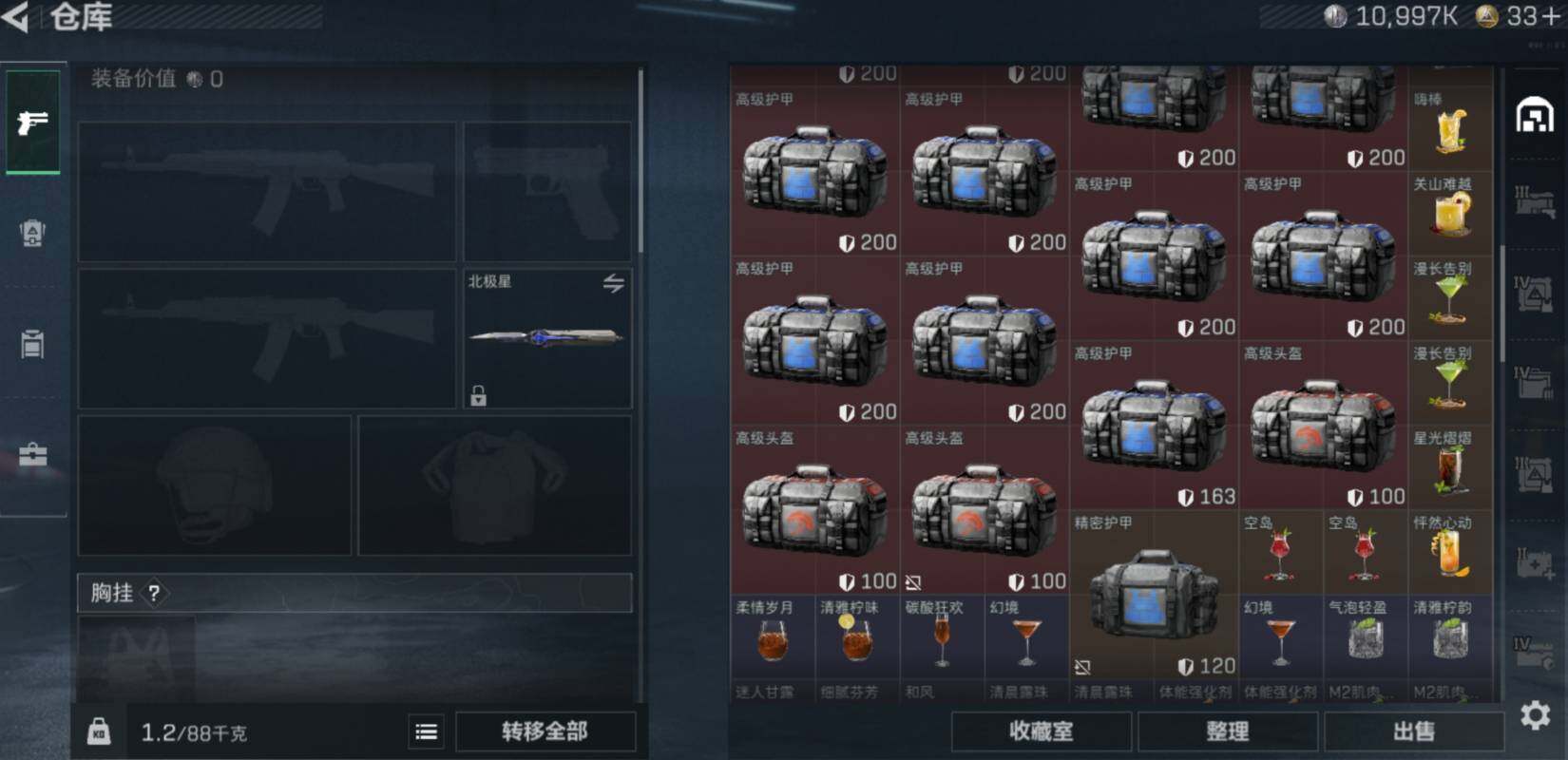 SJZCMW469052三角洲行动账号详情图11