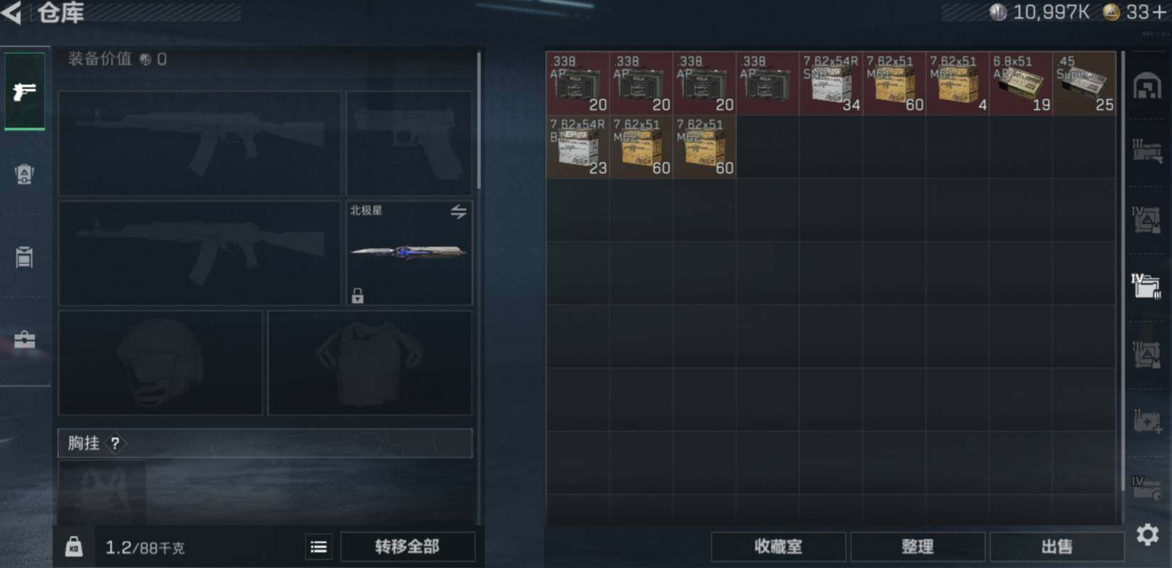 SJZCMW469052三角洲行动账号详情图13