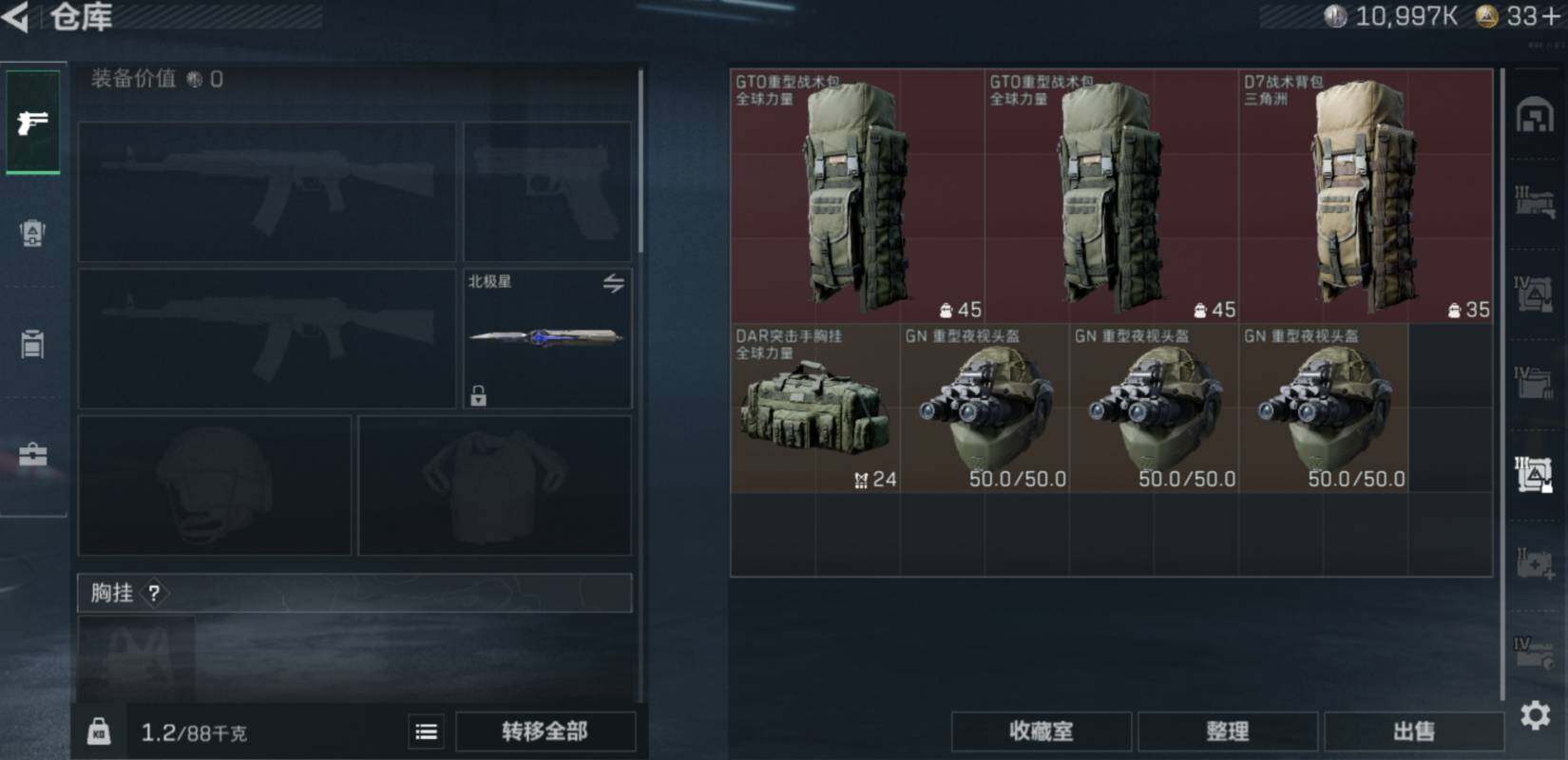 SJZCMW469052三角洲行动账号详情图14