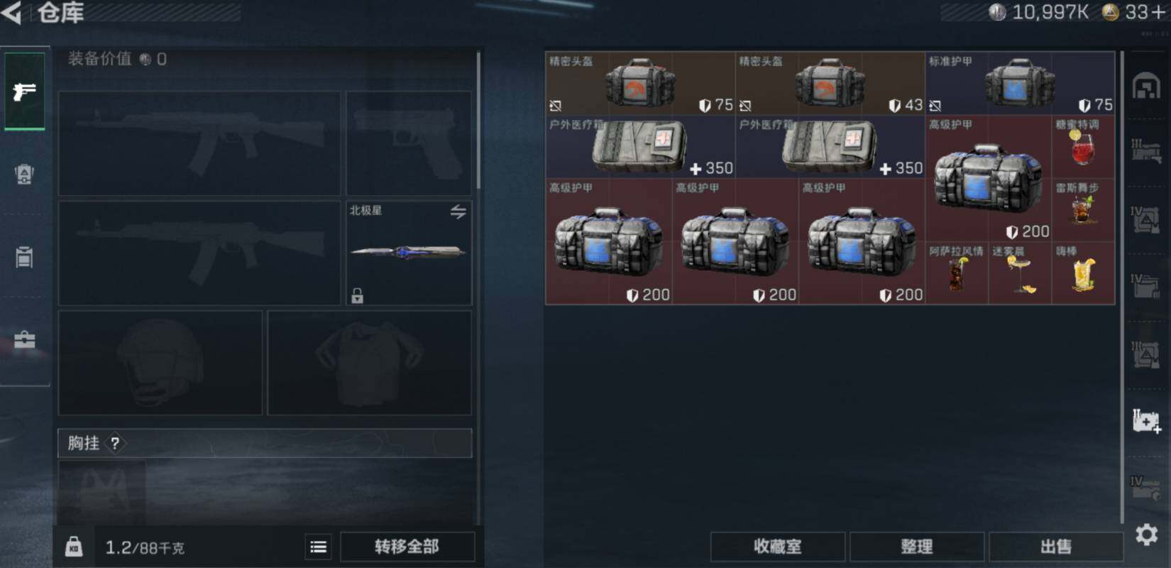 SJZCMW469052三角洲行动账号详情图15