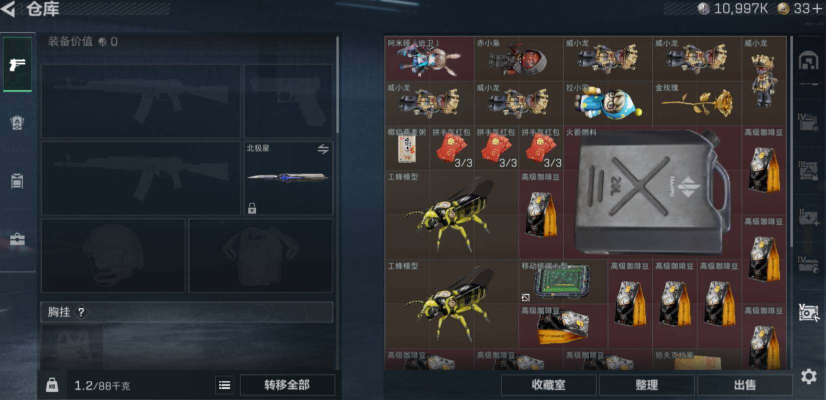 SJZCMW469052三角洲行动账号详情图17